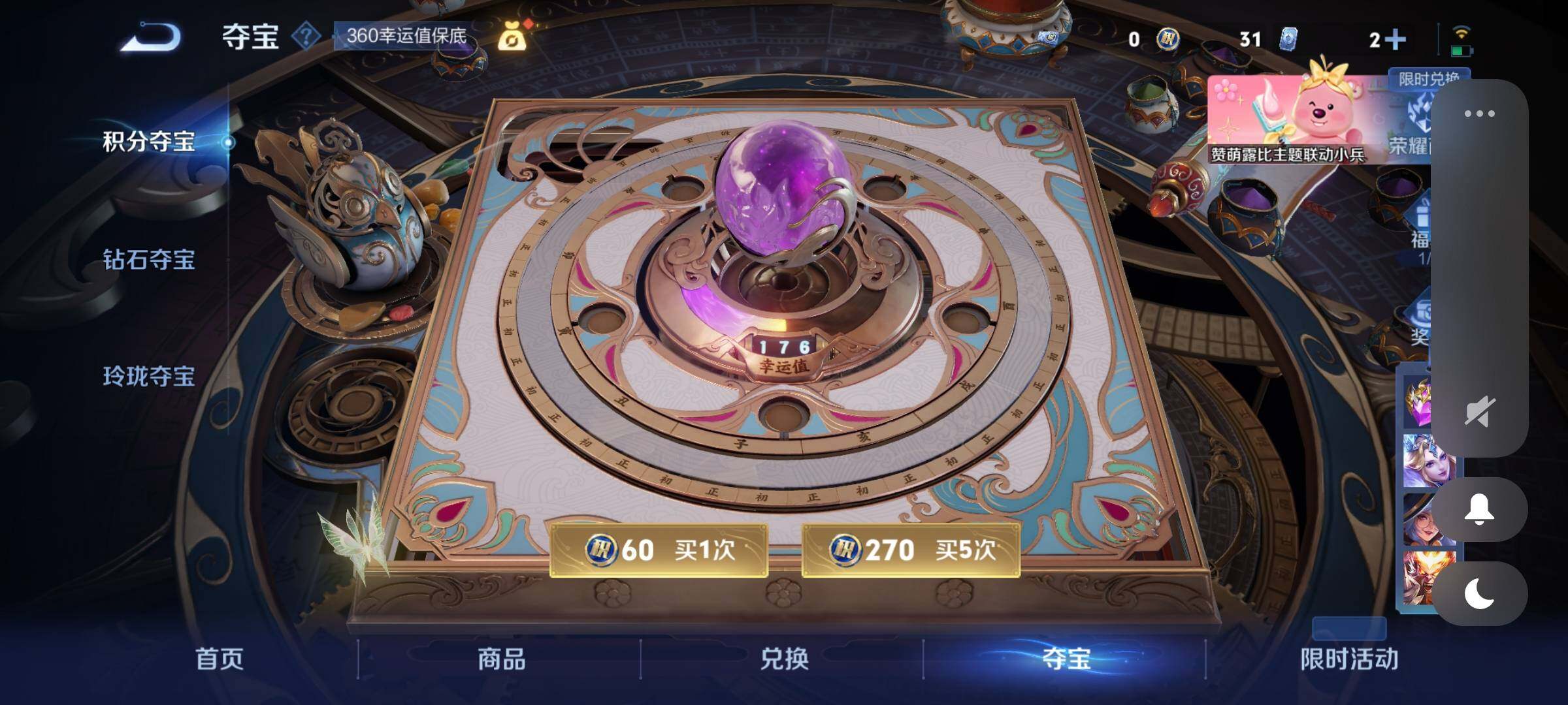 WZCMY3236646王者荣耀账号详情图23 WZCMY3236646王者荣耀账号详情图23