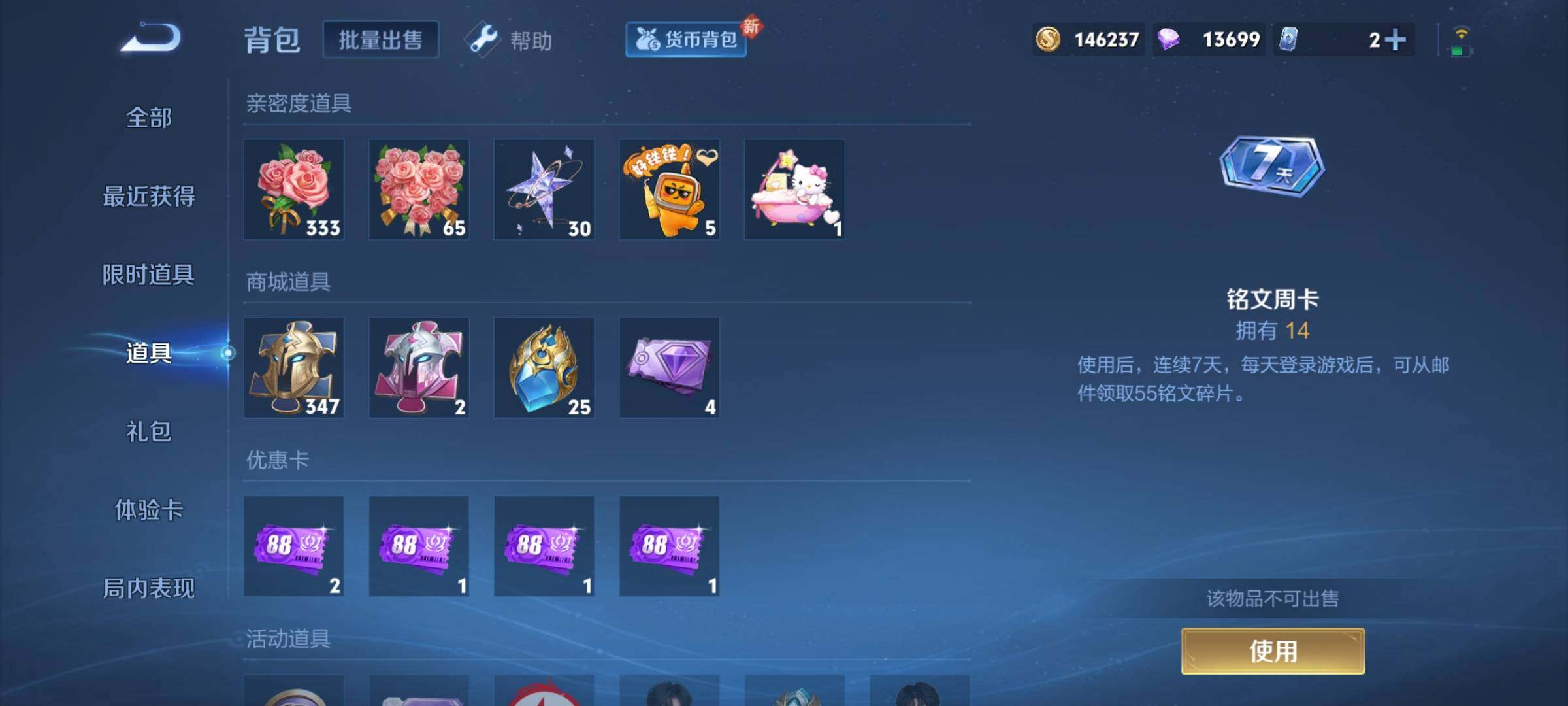 WZCMY3236646王者荣耀账号详情图26 WZCMY3236646王者荣耀账号详情图26