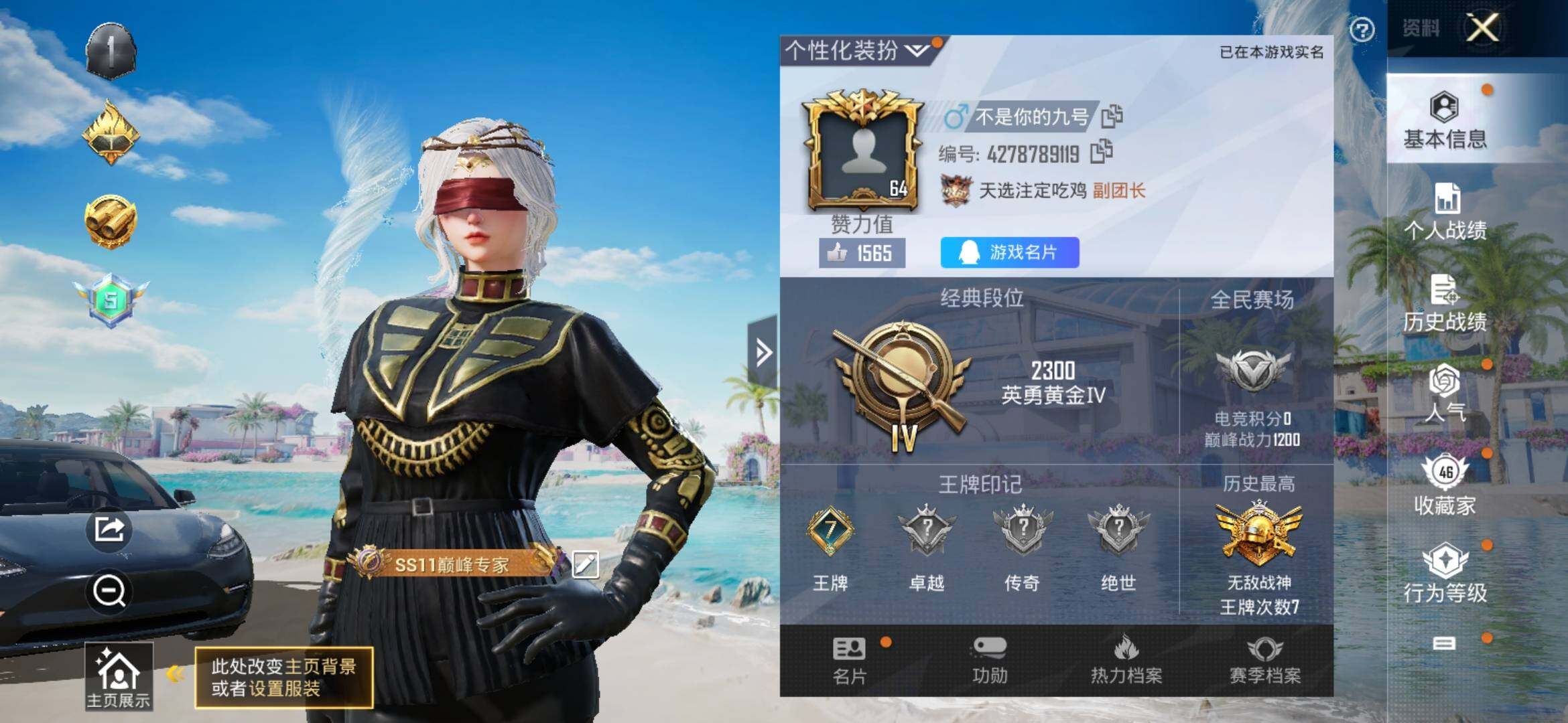 HPYXS3307664和平精英账号详情图2