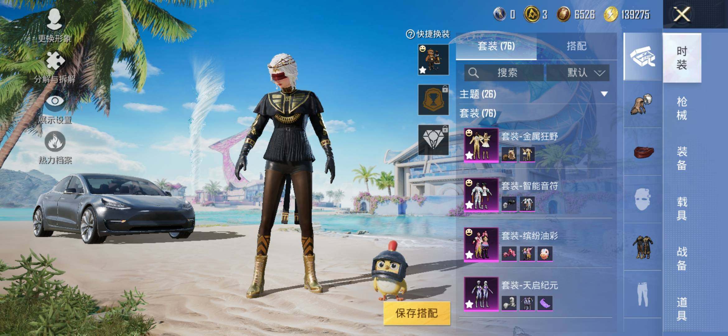 HPYXS3307664和平精英账号详情图5