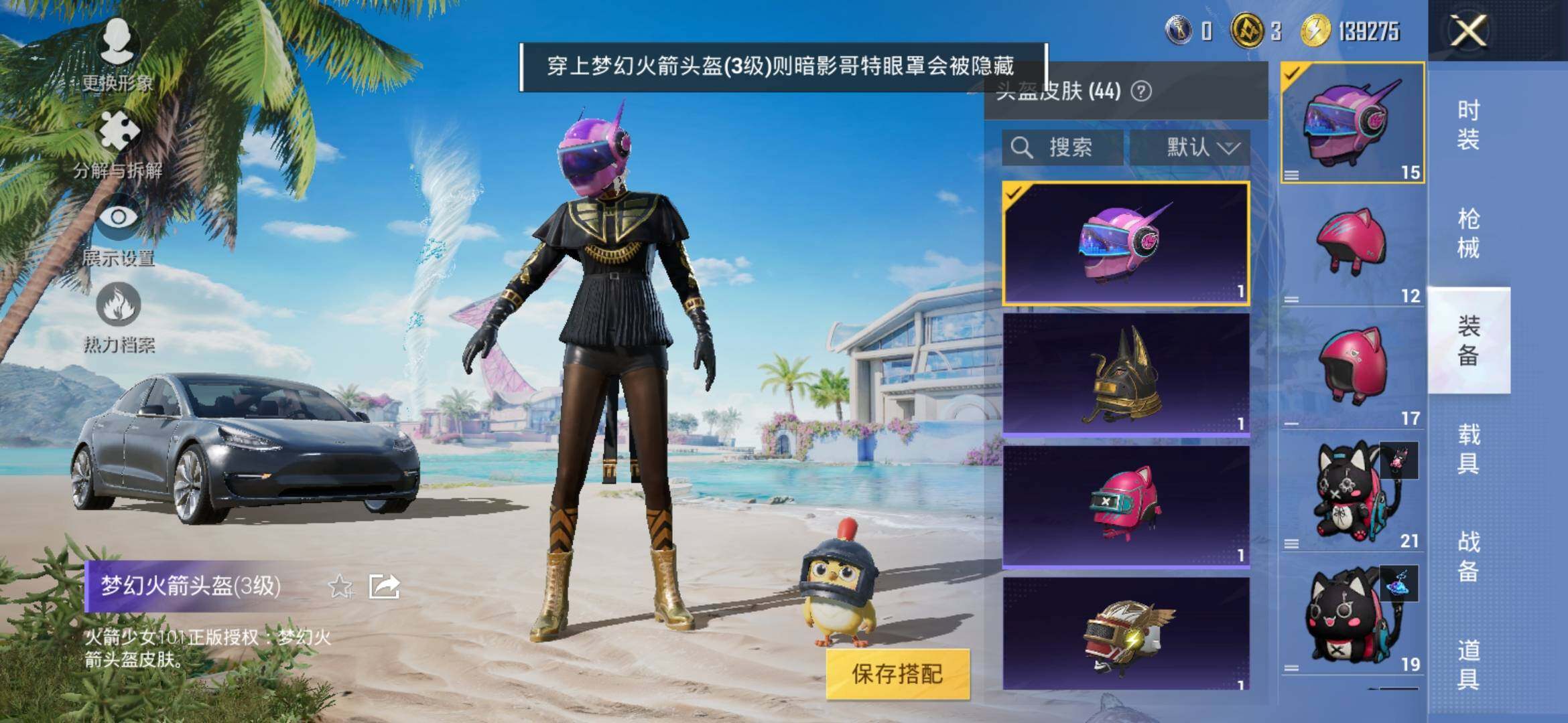 HPYXS3307664和平精英账号详情图10