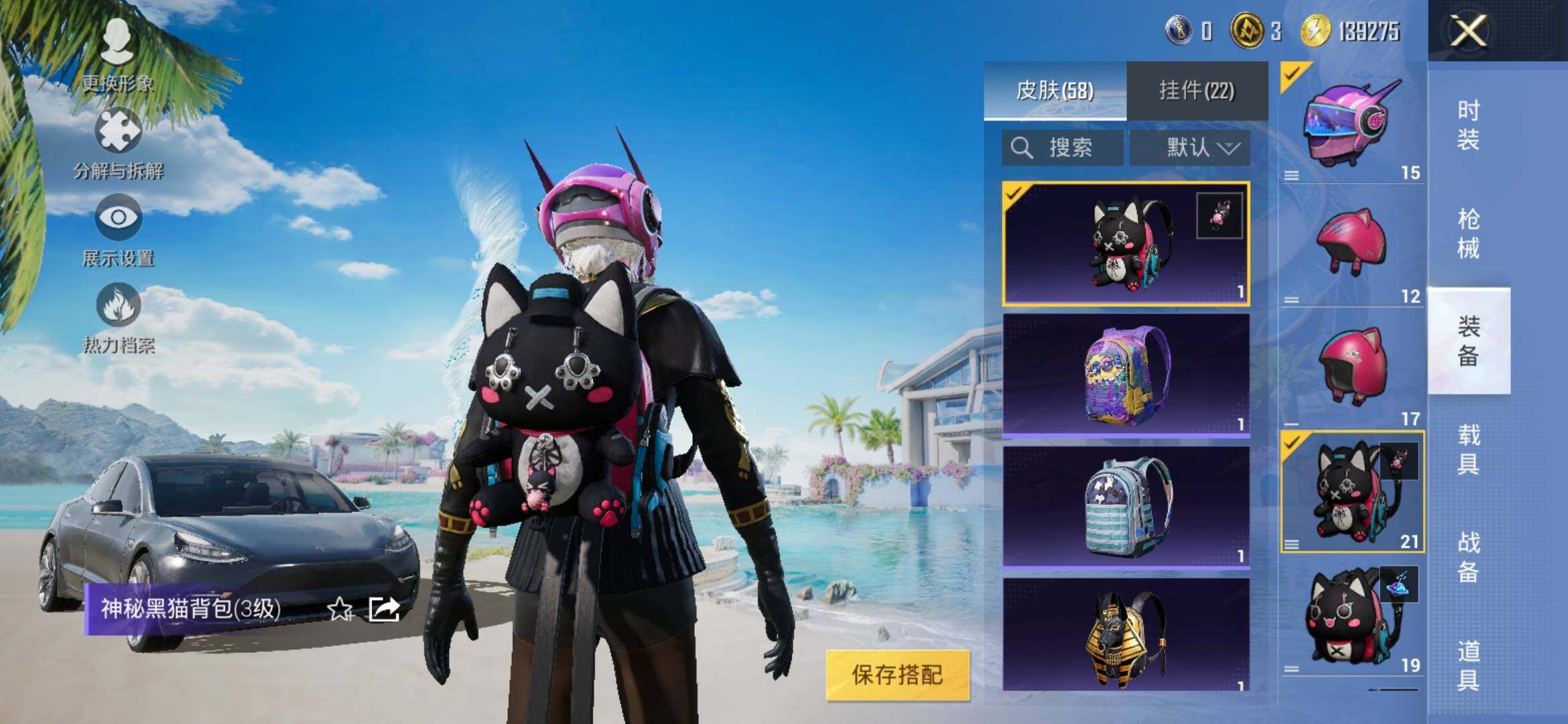 HPYXS3307664和平精英账号详情图11
