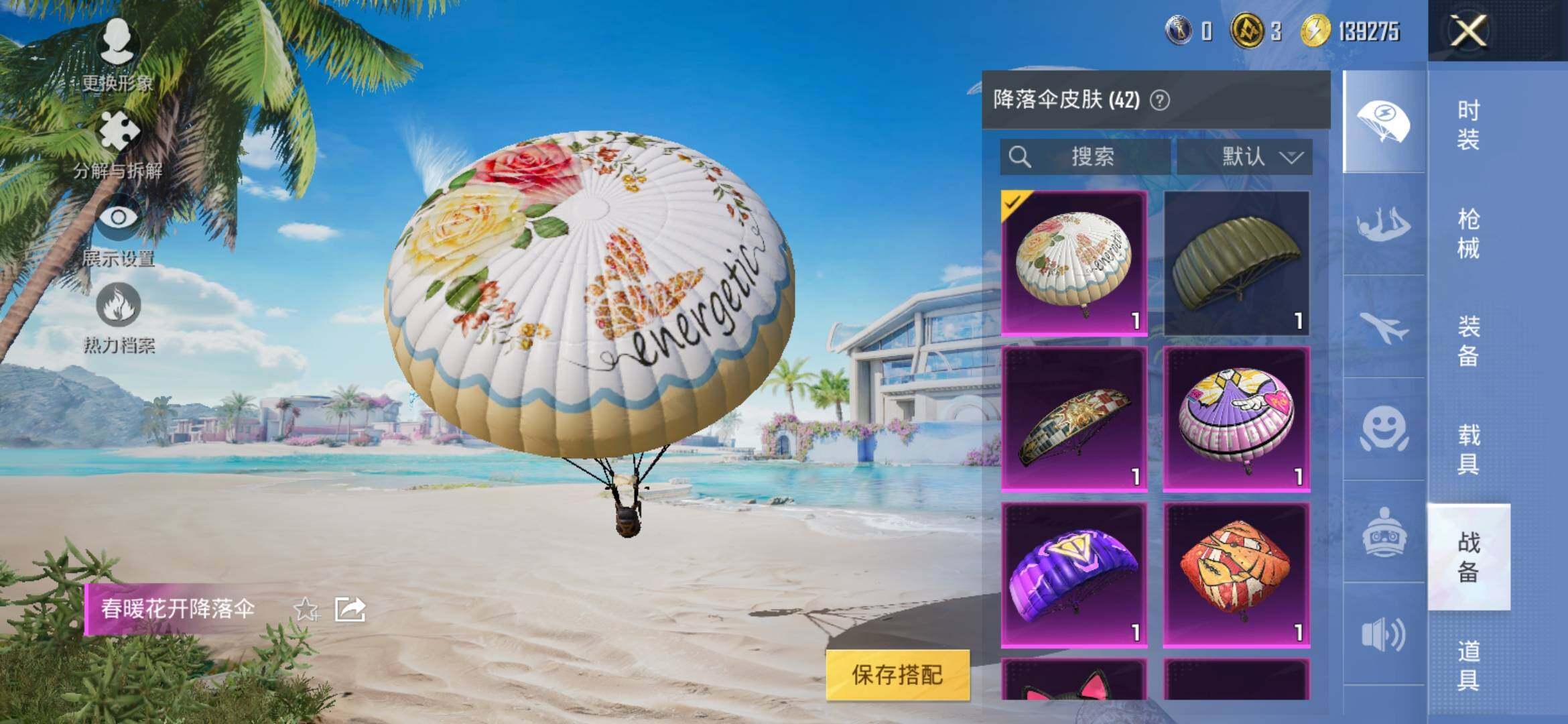 HPYXS3307664和平精英账号详情图13