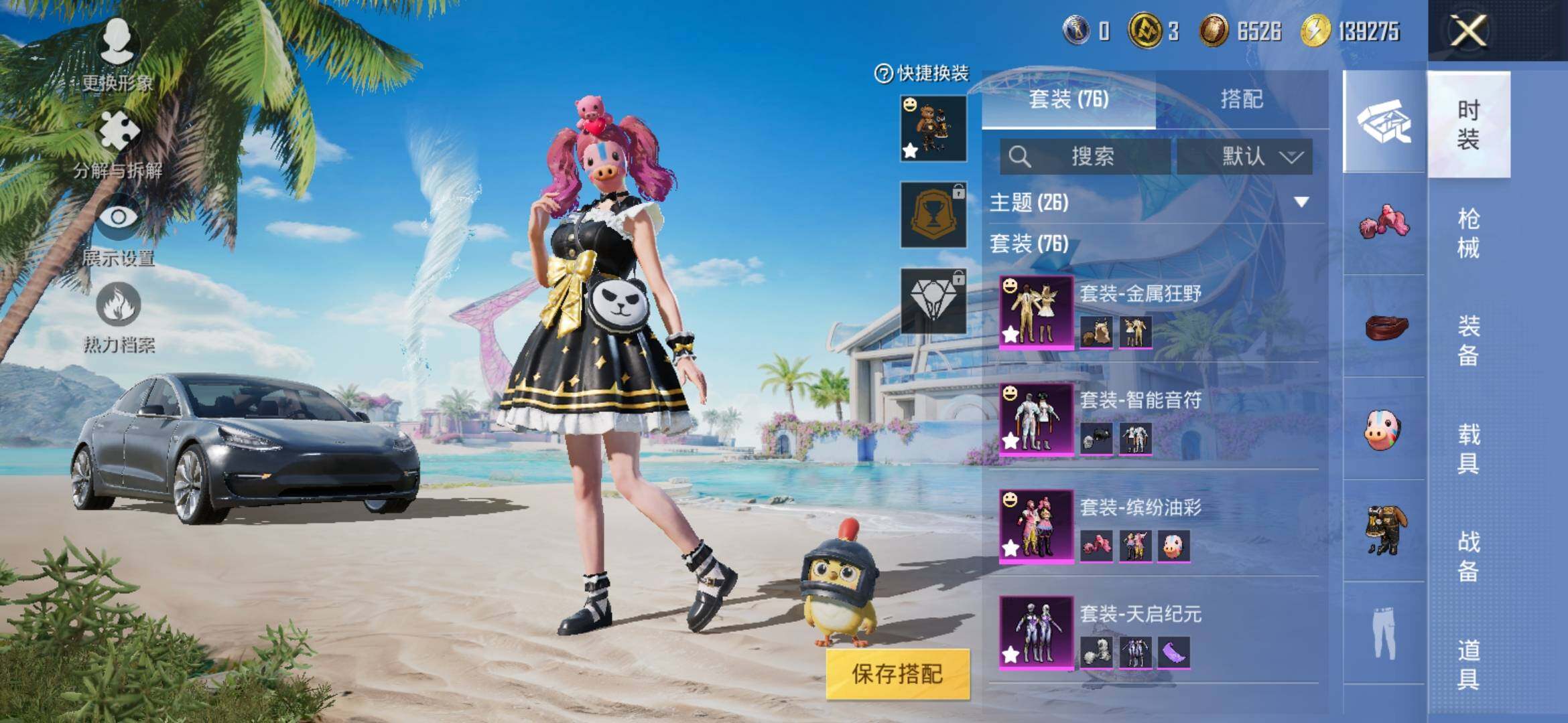 HPYXS3307664和平精英账号详情图6