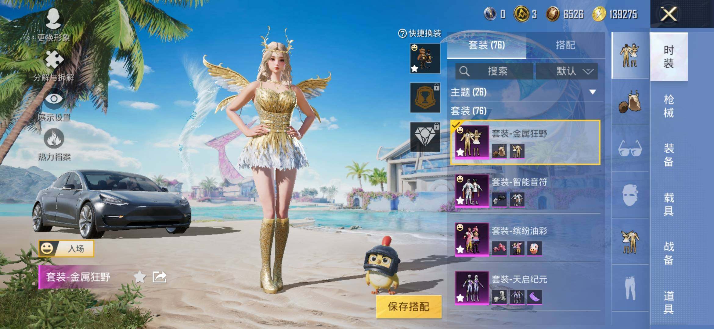 HPYXS3307664和平精英账号详情图7
