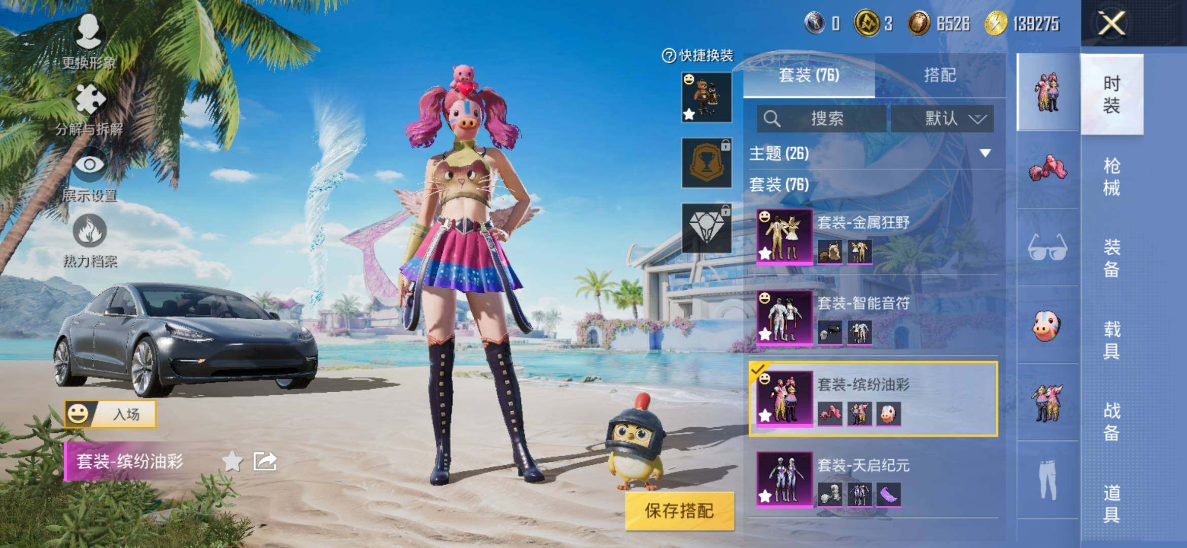 HPYXS3307664和平精英账号详情图8