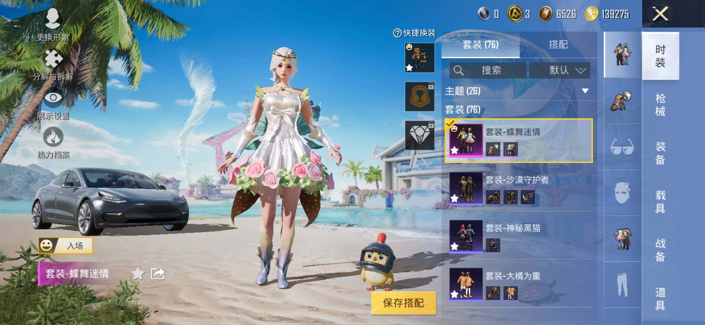 HPYXS3307664和平精英账号详情图9