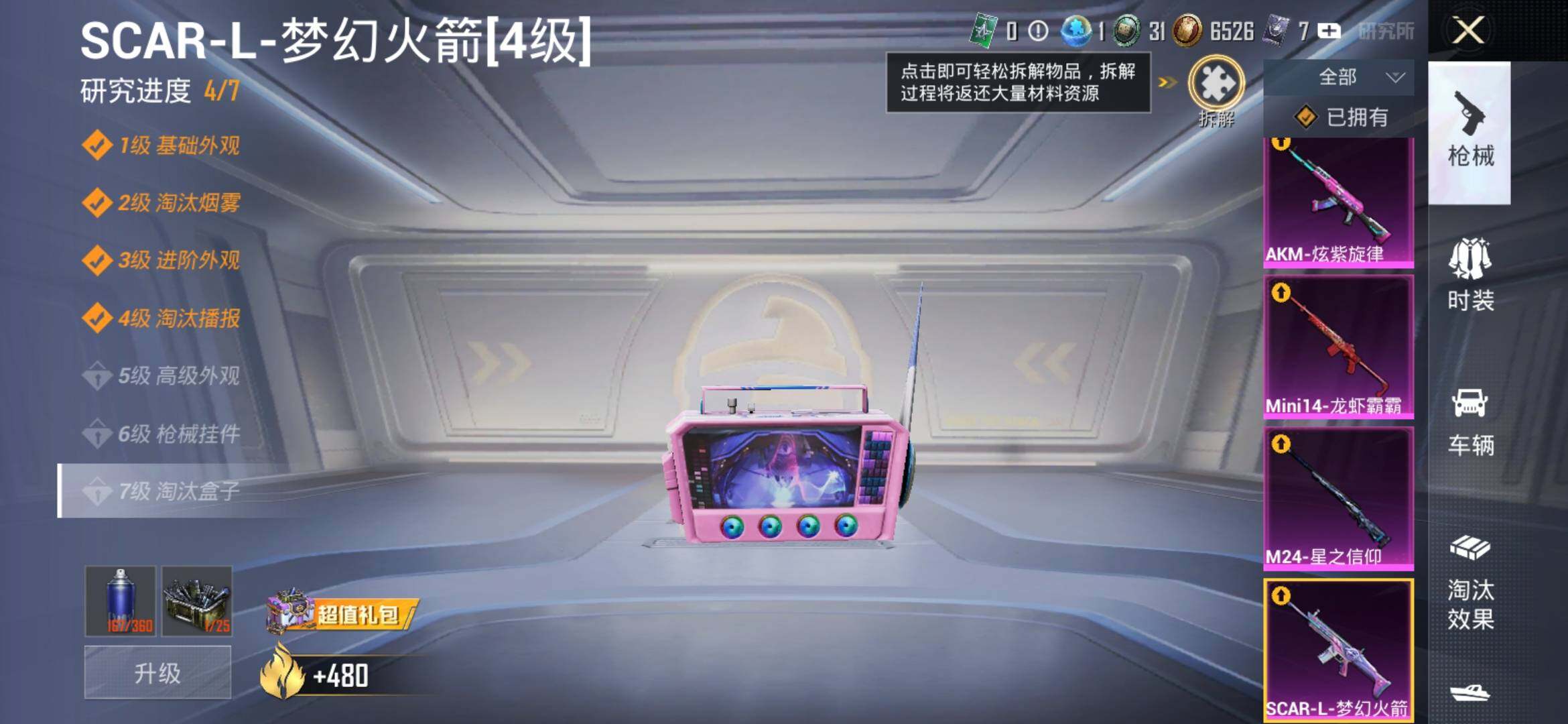 HPYXS3307664和平精英账号详情图15