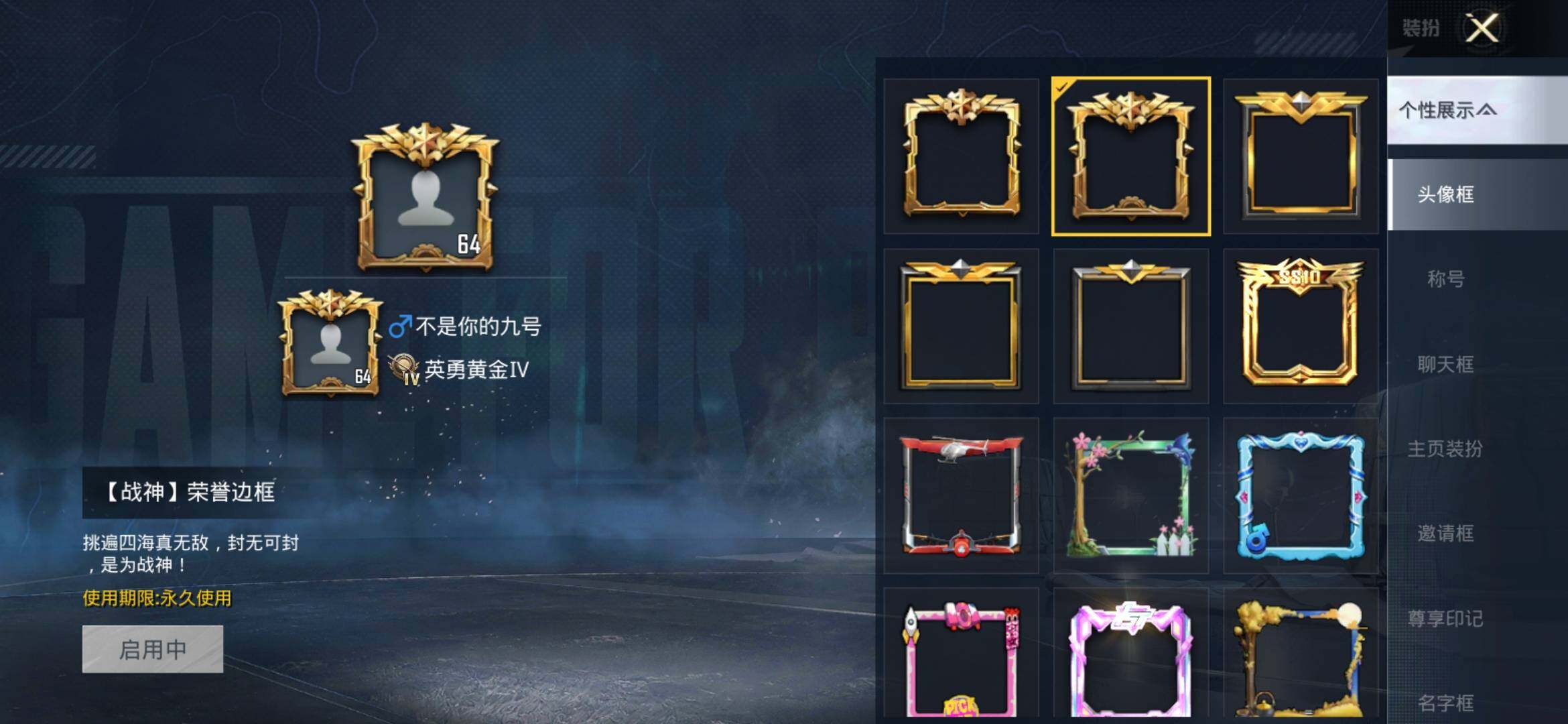 HPYXS3307664和平精英账号详情图4