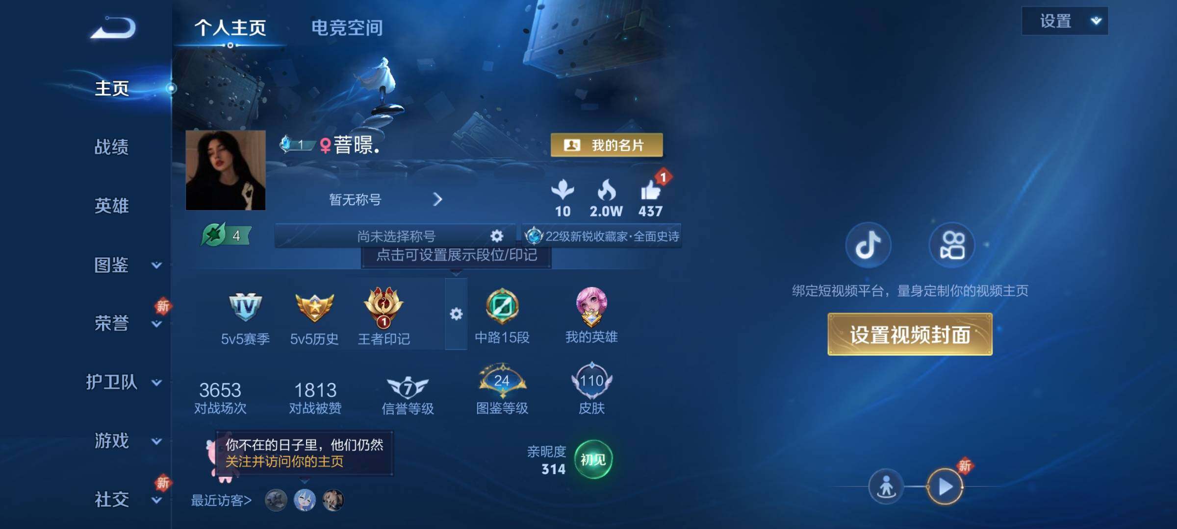 WZCMY3238309王者荣耀账号详情图2