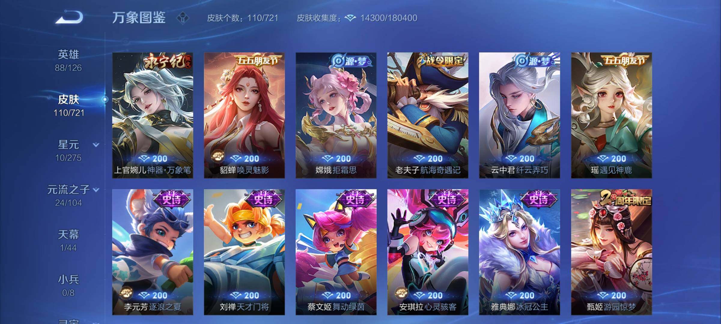 WZCMY3238309王者荣耀账号详情图6