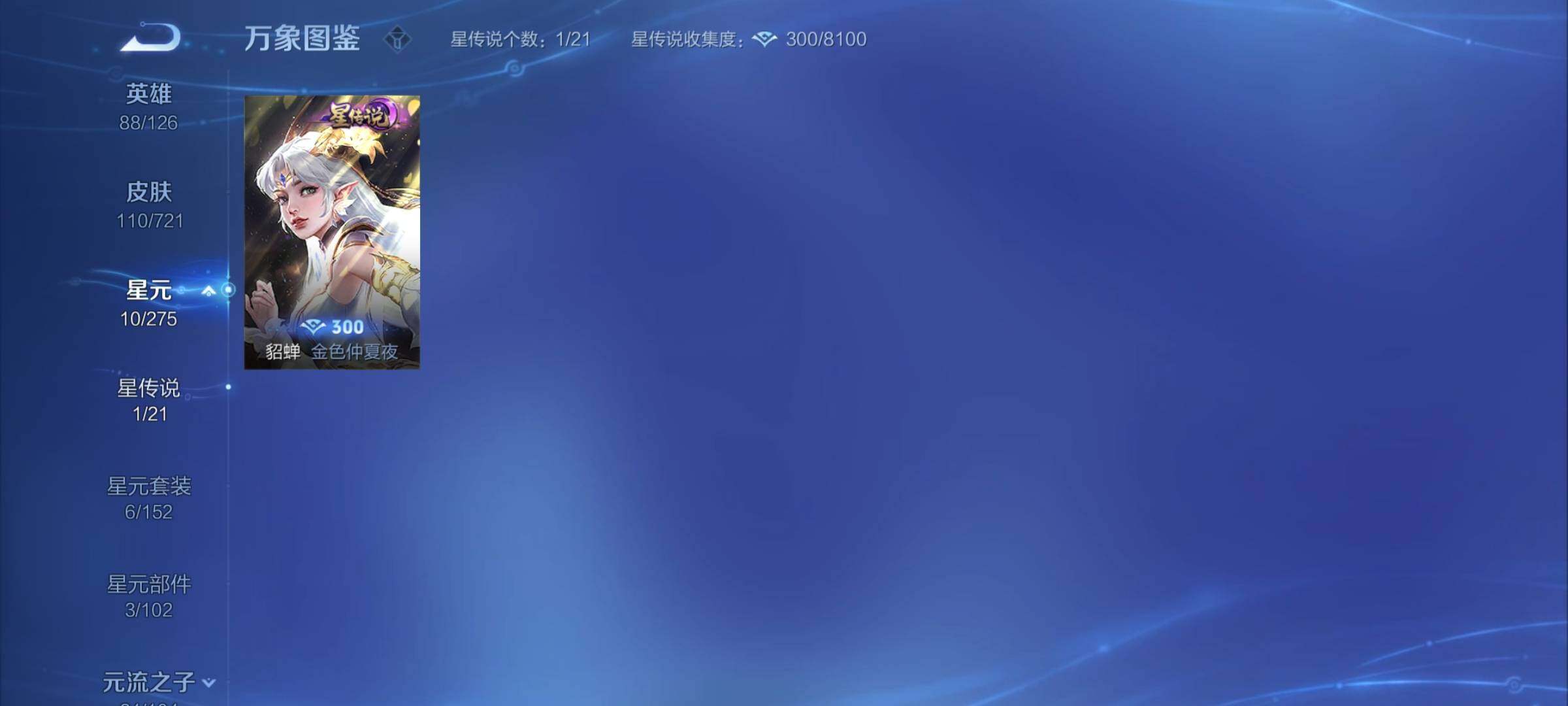 WZCMY3238309王者荣耀账号详情图7