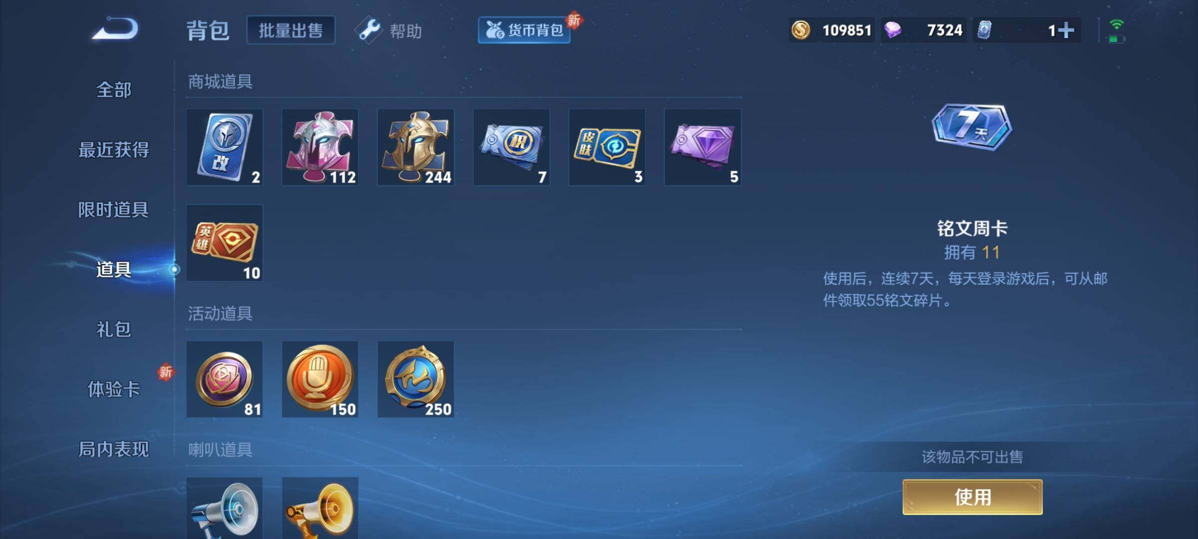 WZCMY3238309王者荣耀账号详情图12
