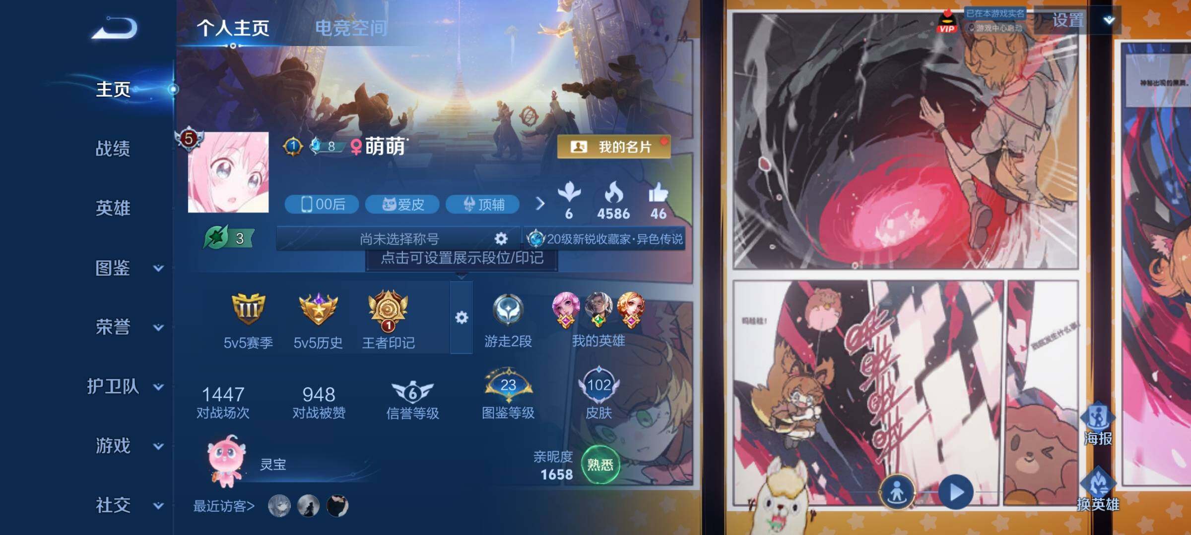 WZCMY3237773王者荣耀账号详情图2 WZCMY3237773王者荣耀账号详情图2