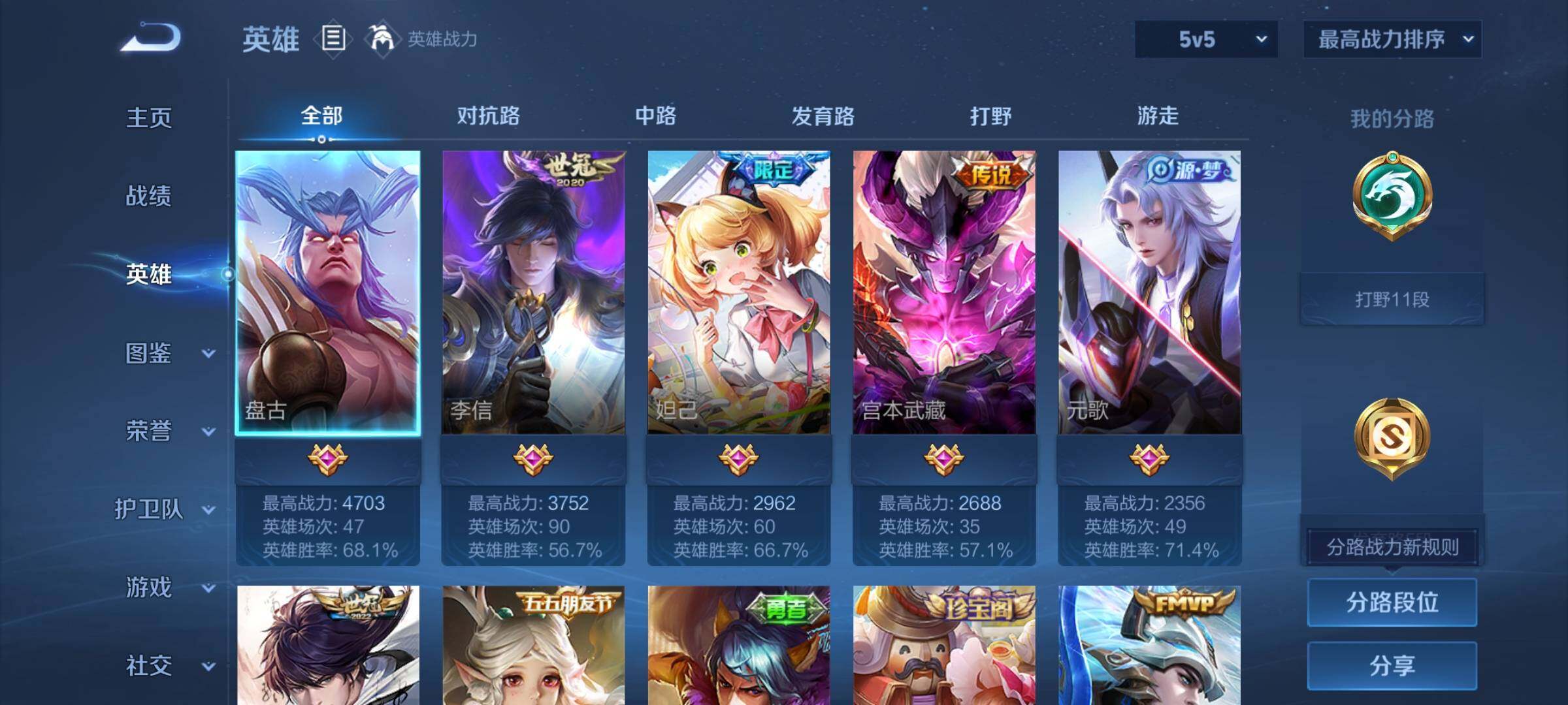 WZCMY3237773王者荣耀账号详情图3 WZCMY3237773王者荣耀账号详情图3