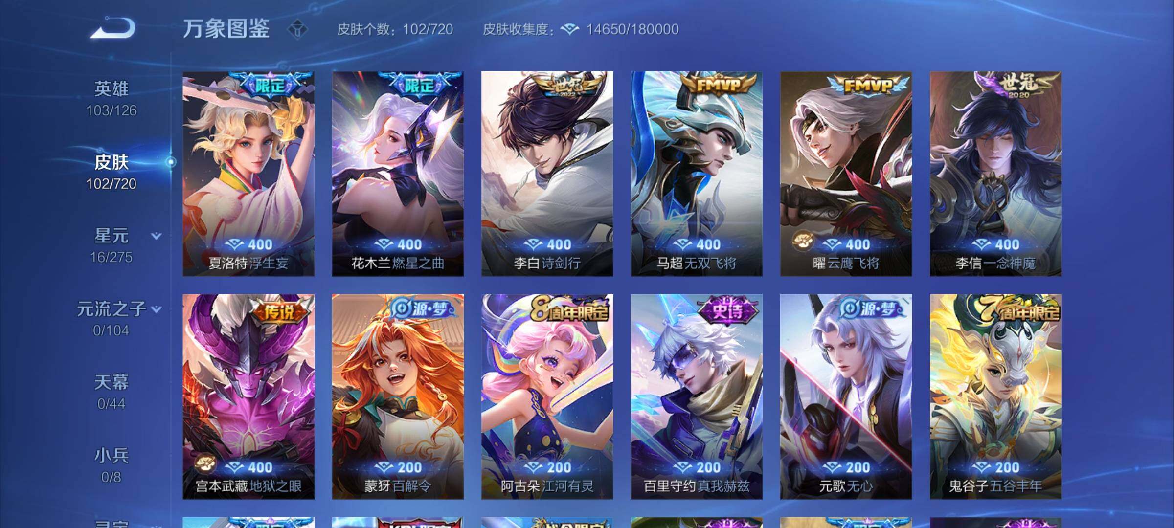 WZCMY3237773王者荣耀账号详情图5 WZCMY3237773王者荣耀账号详情图5