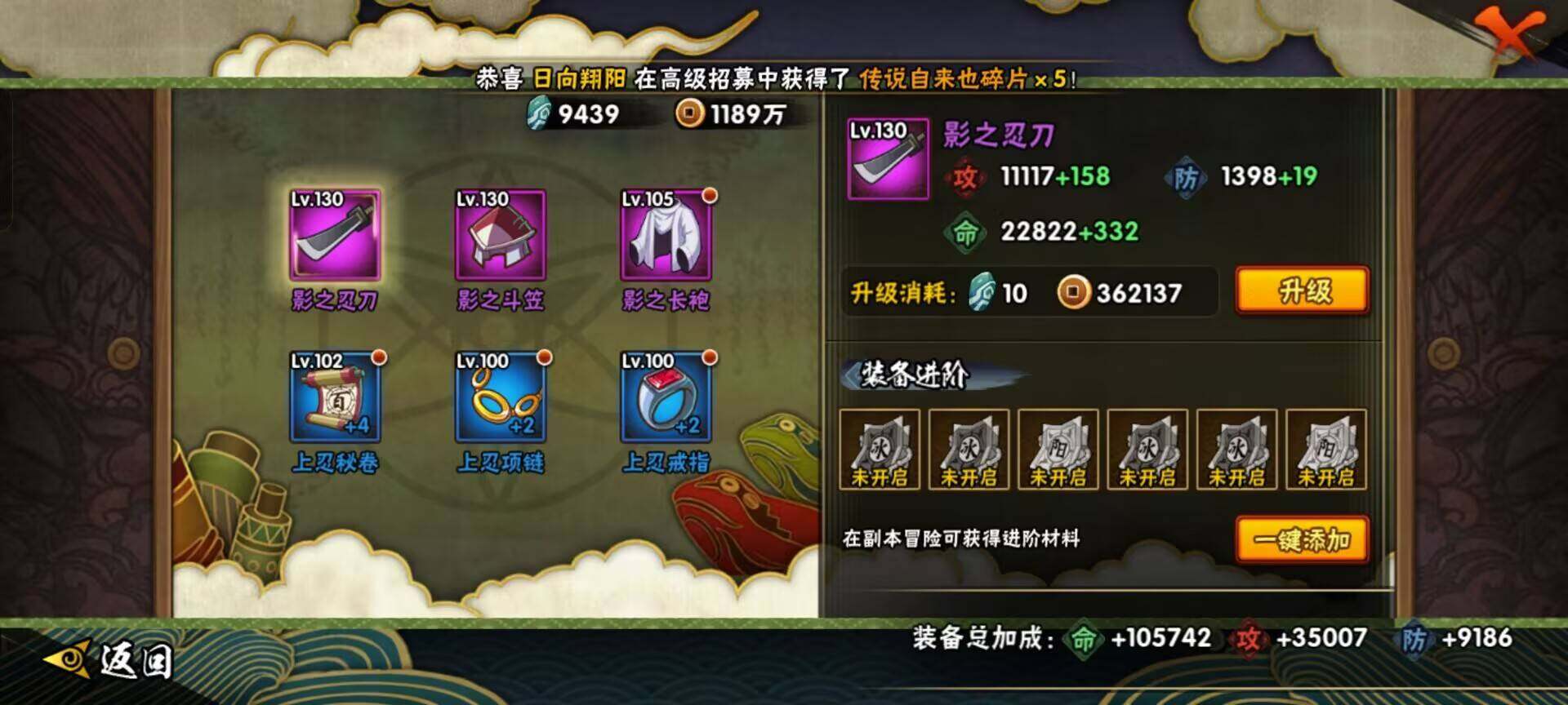 HYCMW320126火影忍者账号详情图8 HYCMW320126火影忍者账号详情图8