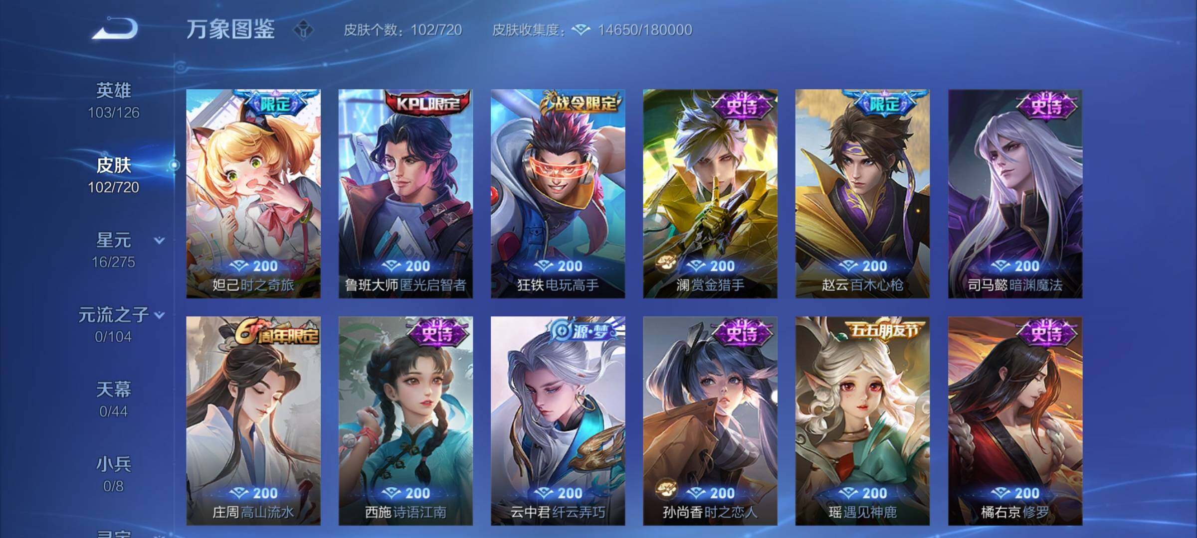 WZCMY3237773王者荣耀账号详情图6 WZCMY3237773王者荣耀账号详情图6