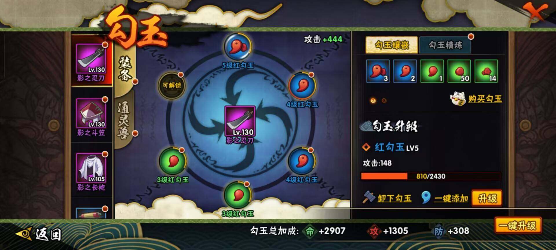 HYCMW320126火影忍者账号详情图9 HYCMW320126火影忍者账号详情图9