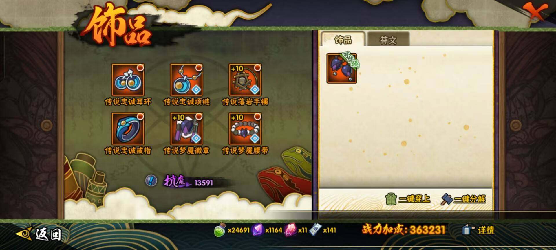 HYCMW320126火影忍者账号详情图10 HYCMW320126火影忍者账号详情图10