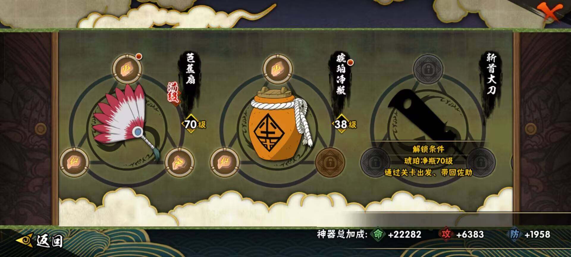HYCMW320126火影忍者账号详情图11 HYCMW320126火影忍者账号详情图11