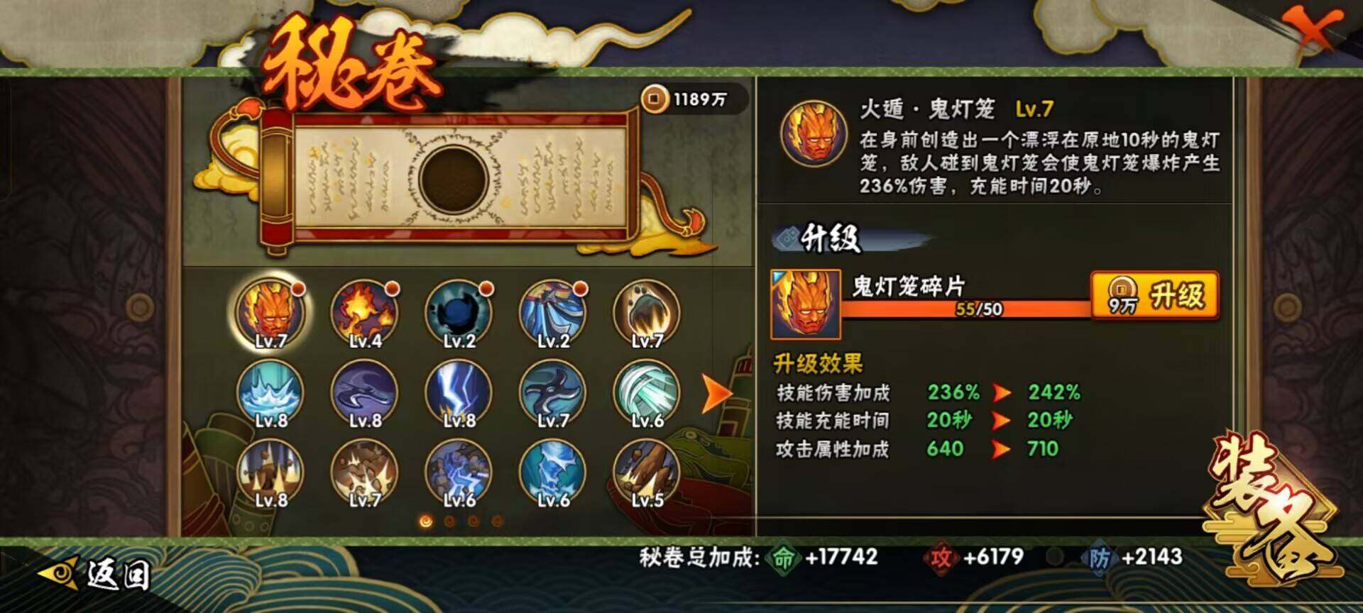 HYCMW320126火影忍者账号详情图13 HYCMW320126火影忍者账号详情图13