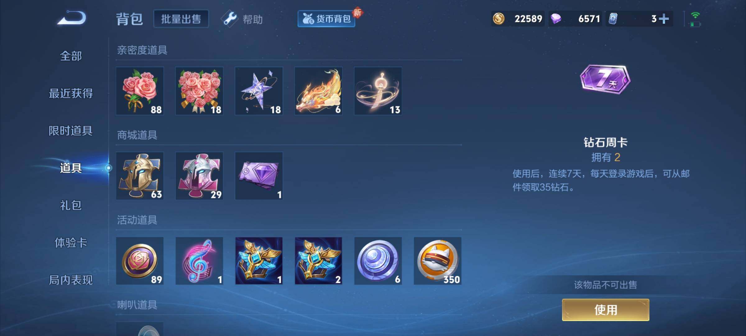 WZCMY3237773王者荣耀账号详情图11 WZCMY3237773王者荣耀账号详情图11