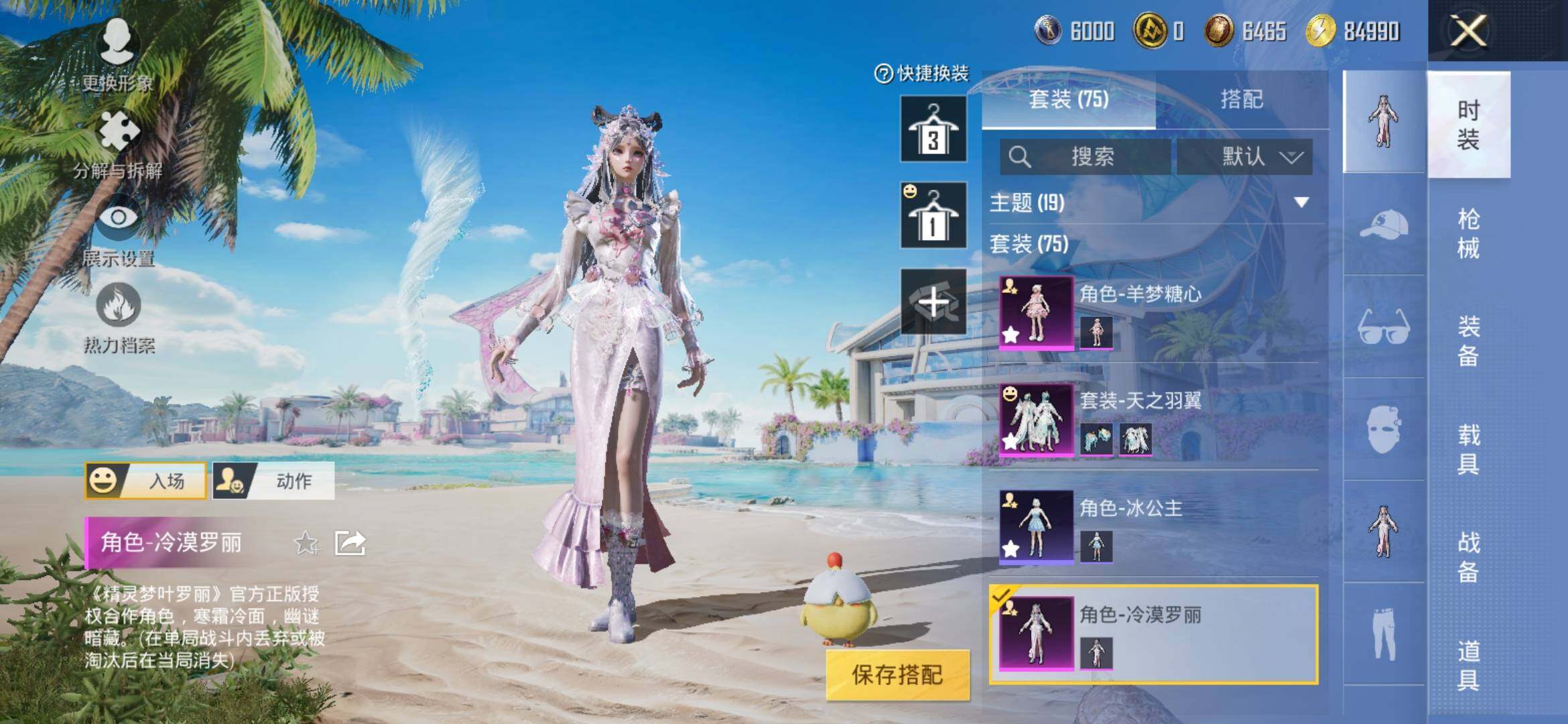 HPYXS3307669和平精英账号详情图6 HPYXS3307669和平精英账号详情图6