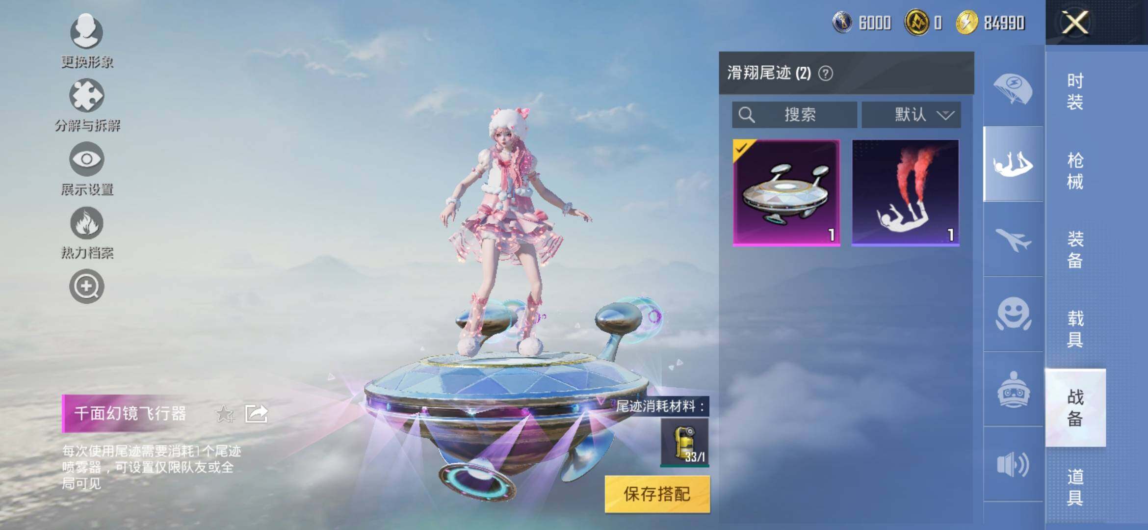 HPYXS3307669和平精英账号详情图11 HPYXS3307669和平精英账号详情图11