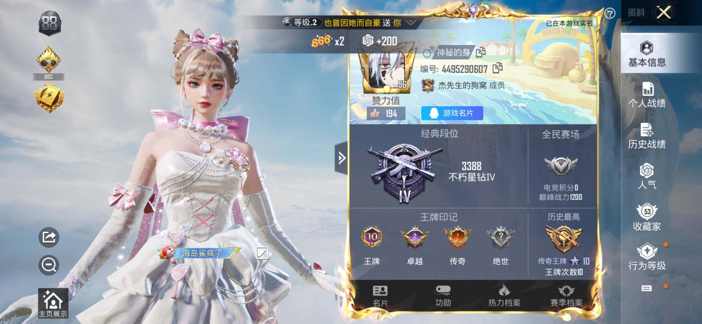 HPYXS3307674和平精英账号详情图2 HPYXS3307674和平精英账号详情图2