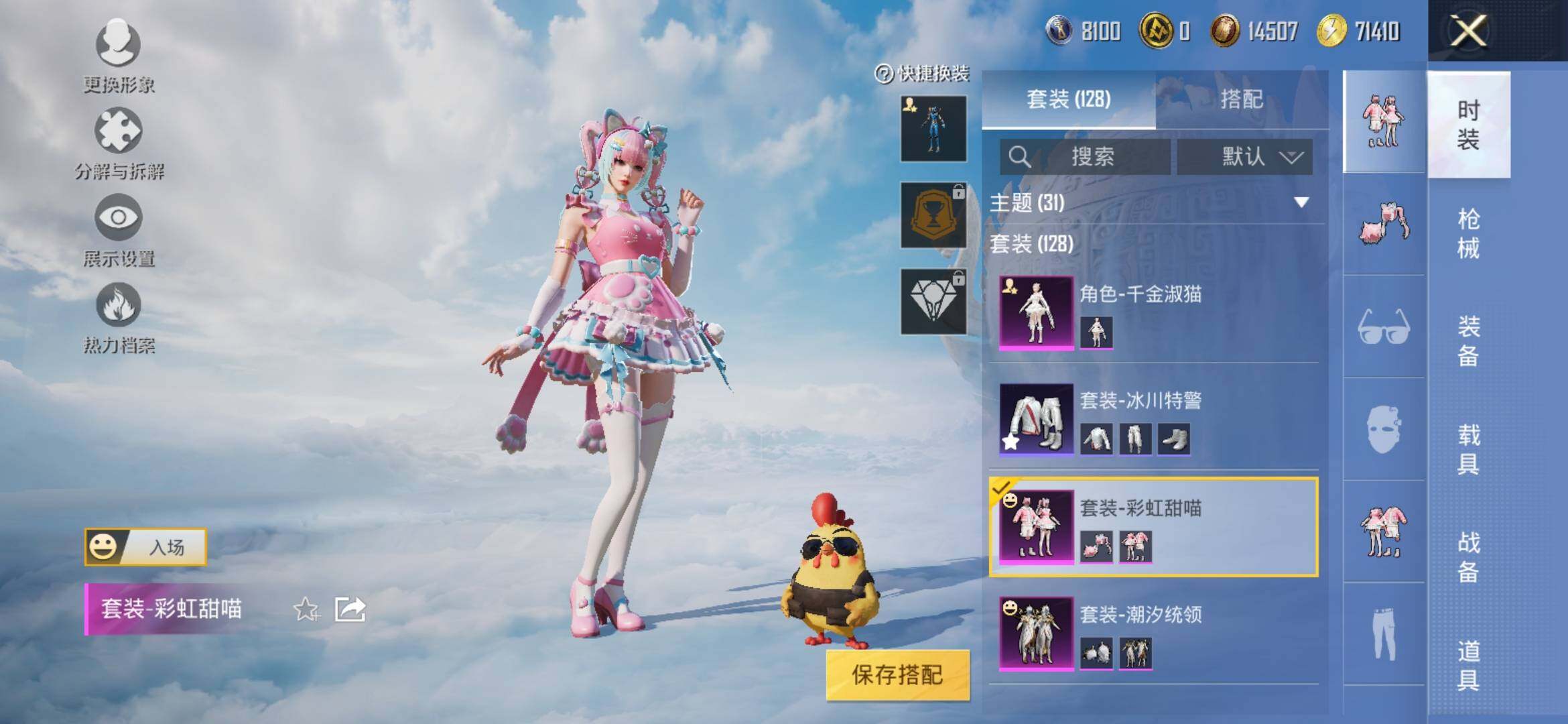 HPYXS3307674和平精英账号详情图5 HPYXS3307674和平精英账号详情图5