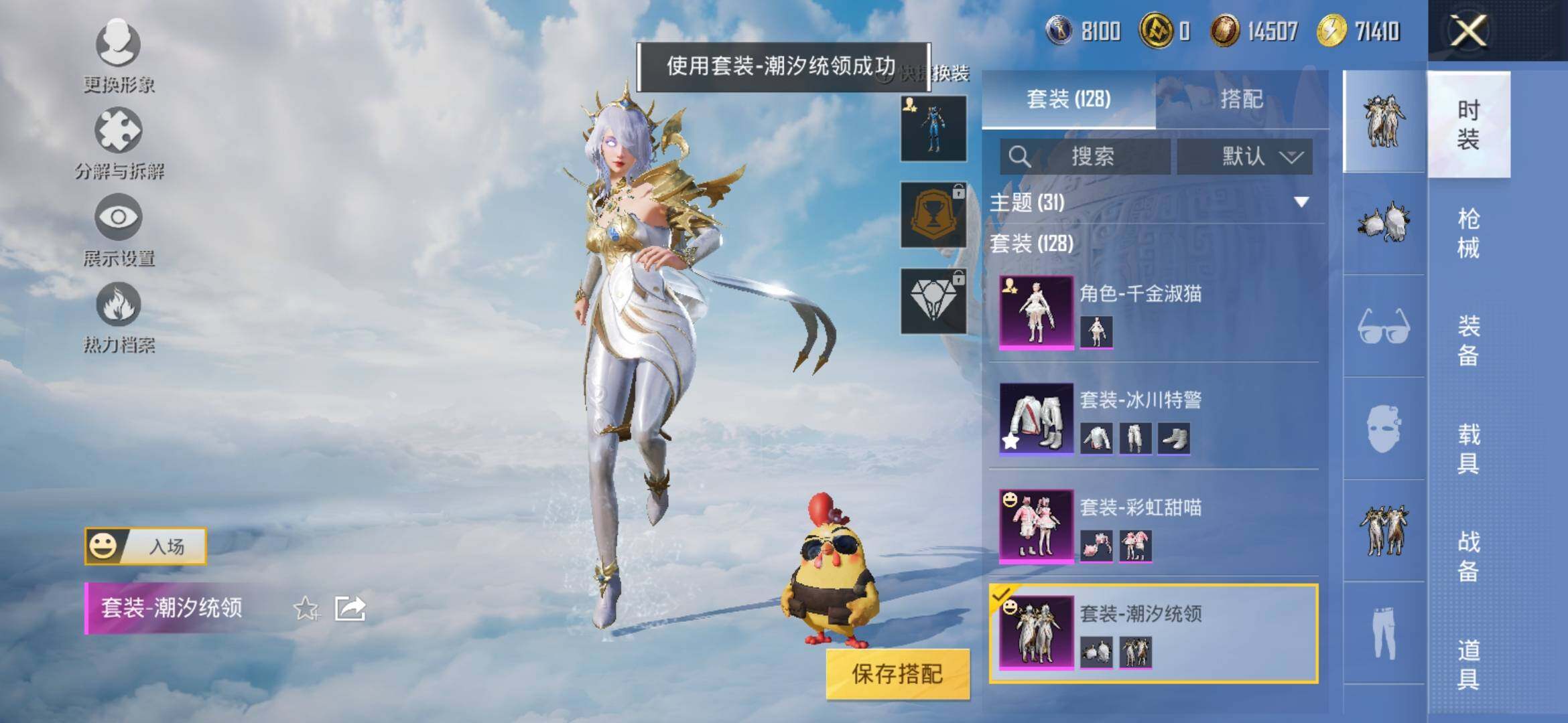 HPYXS3307674和平精英账号详情图6 HPYXS3307674和平精英账号详情图6