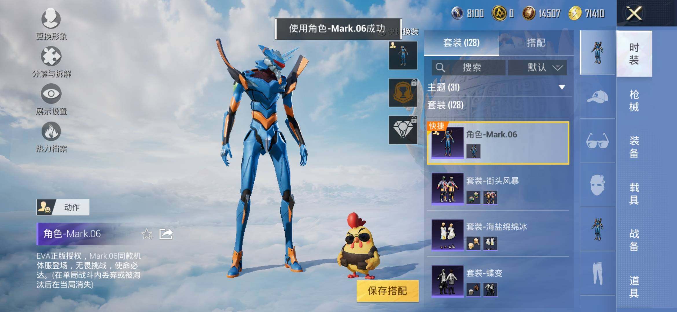 HPYXS3307674和平精英账号详情图7 HPYXS3307674和平精英账号详情图7