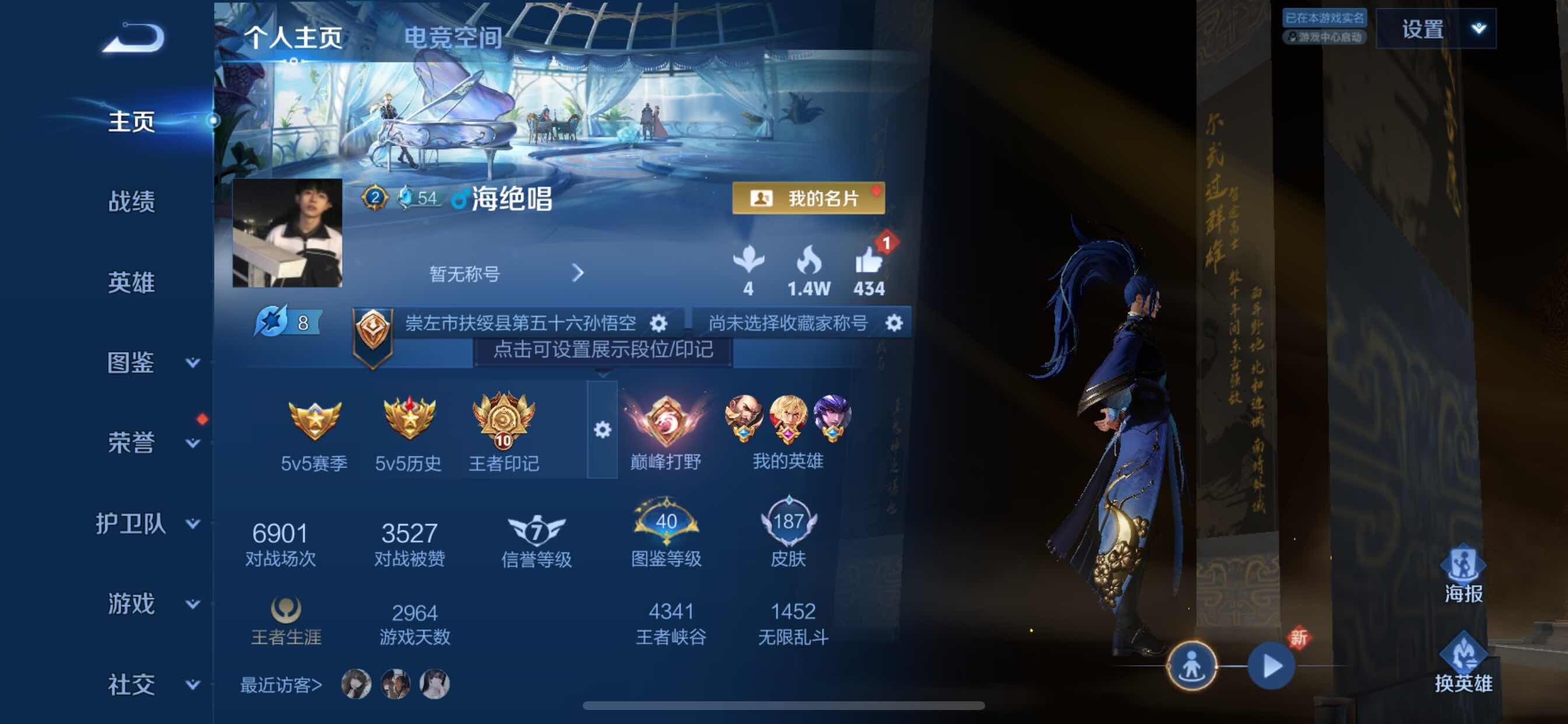 WZCMY3237620王者荣耀账号详情图2