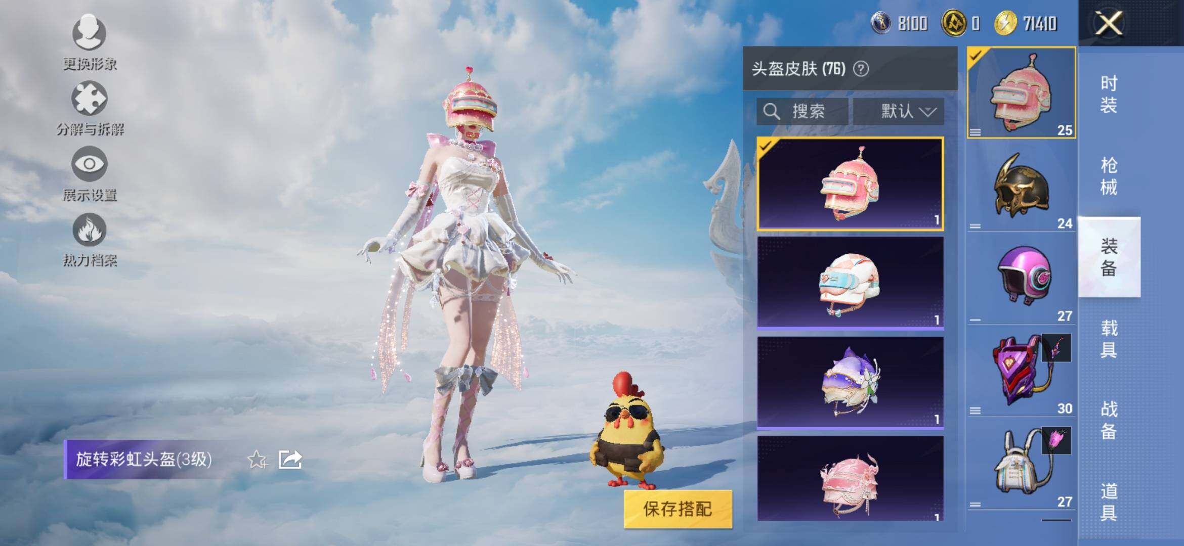 HPYXS3307674和平精英账号详情图8 HPYXS3307674和平精英账号详情图8