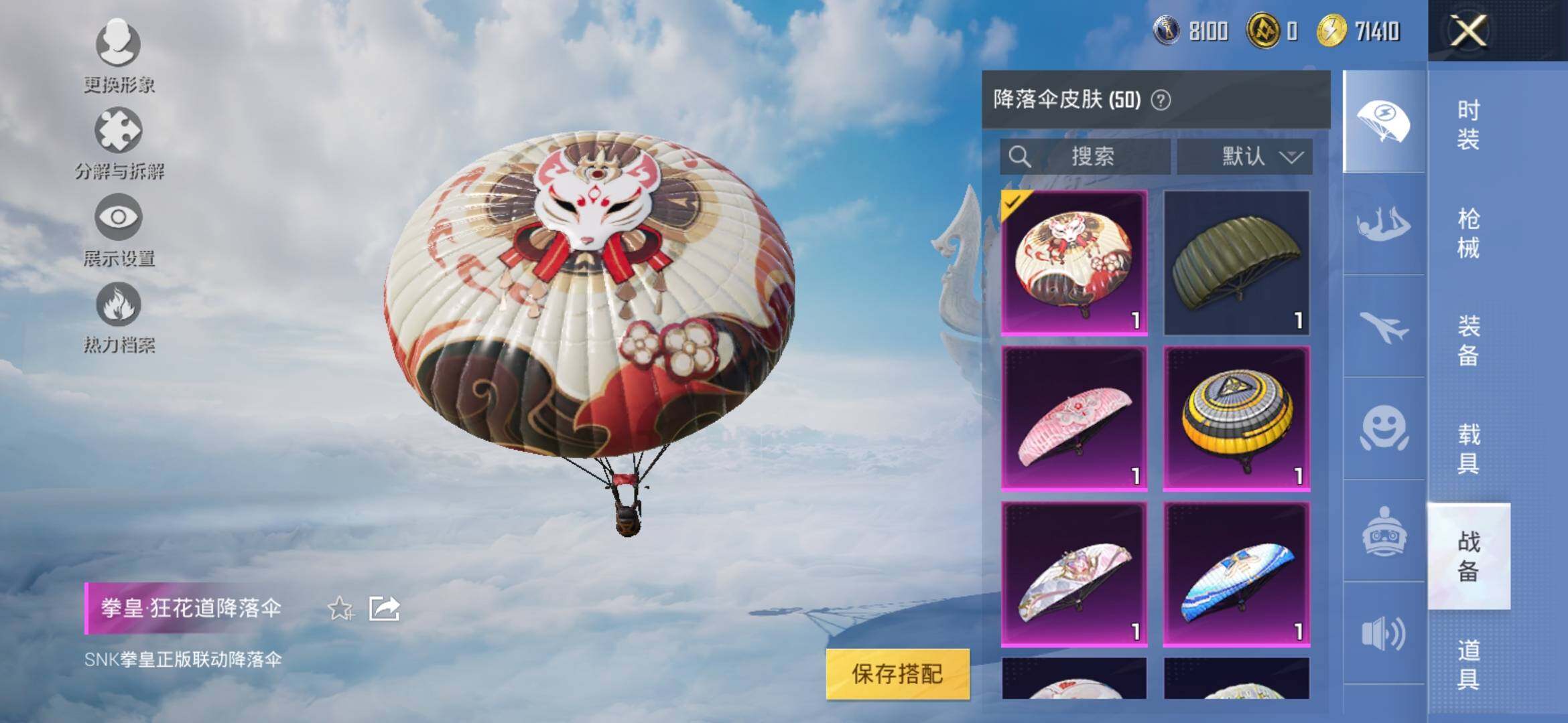 HPYXS3307674和平精英账号详情图10 HPYXS3307674和平精英账号详情图10