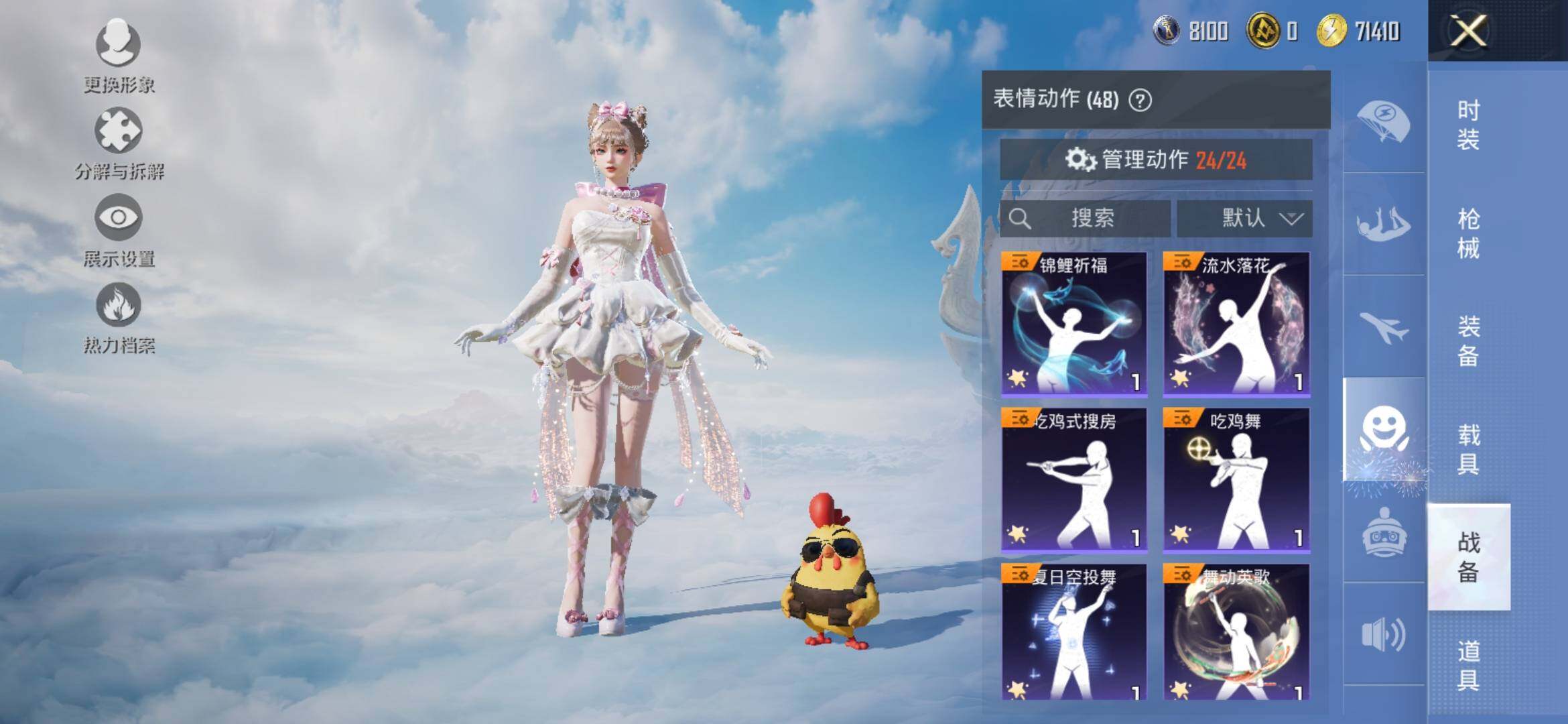 HPYXS3307674和平精英账号详情图13 HPYXS3307674和平精英账号详情图13