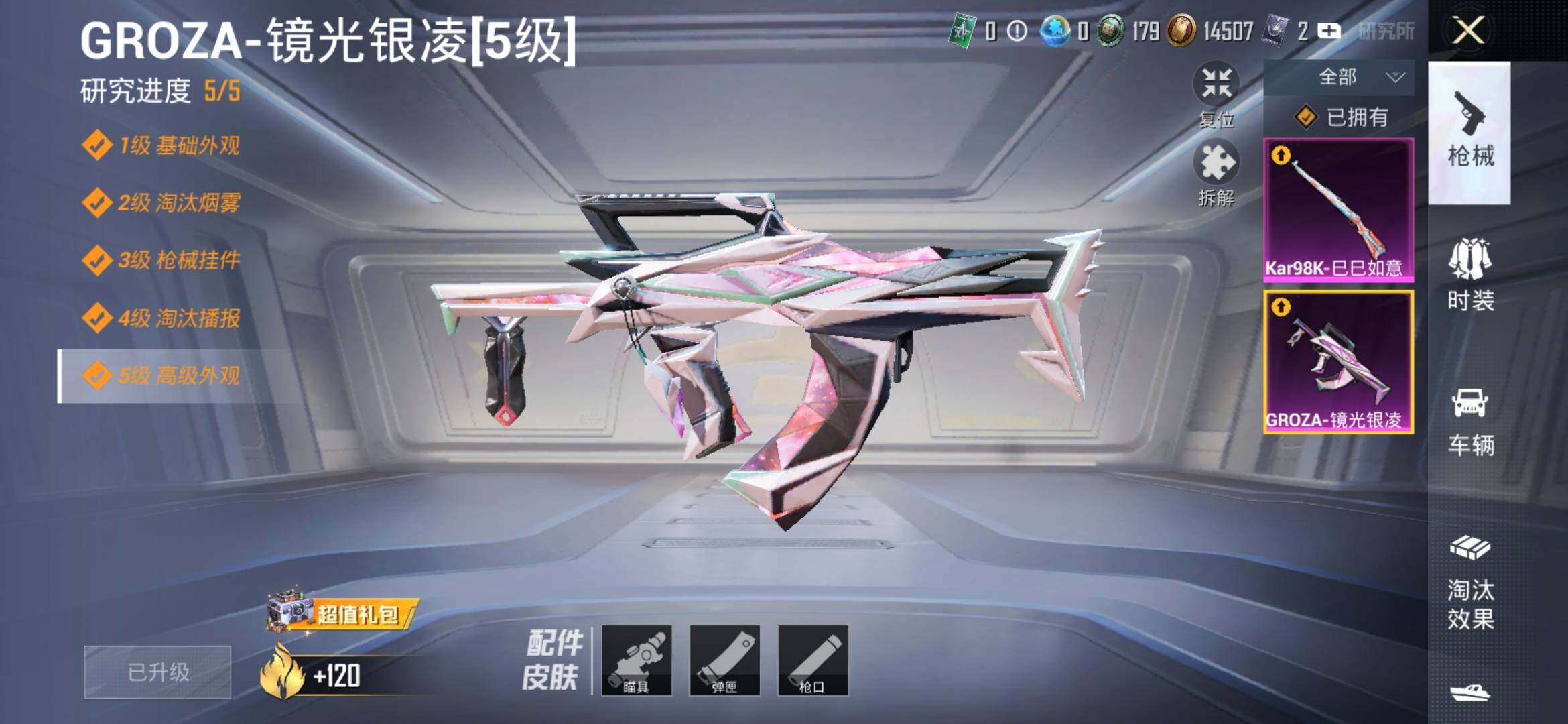 HPYXS3307674和平精英账号详情图12 HPYXS3307674和平精英账号详情图12