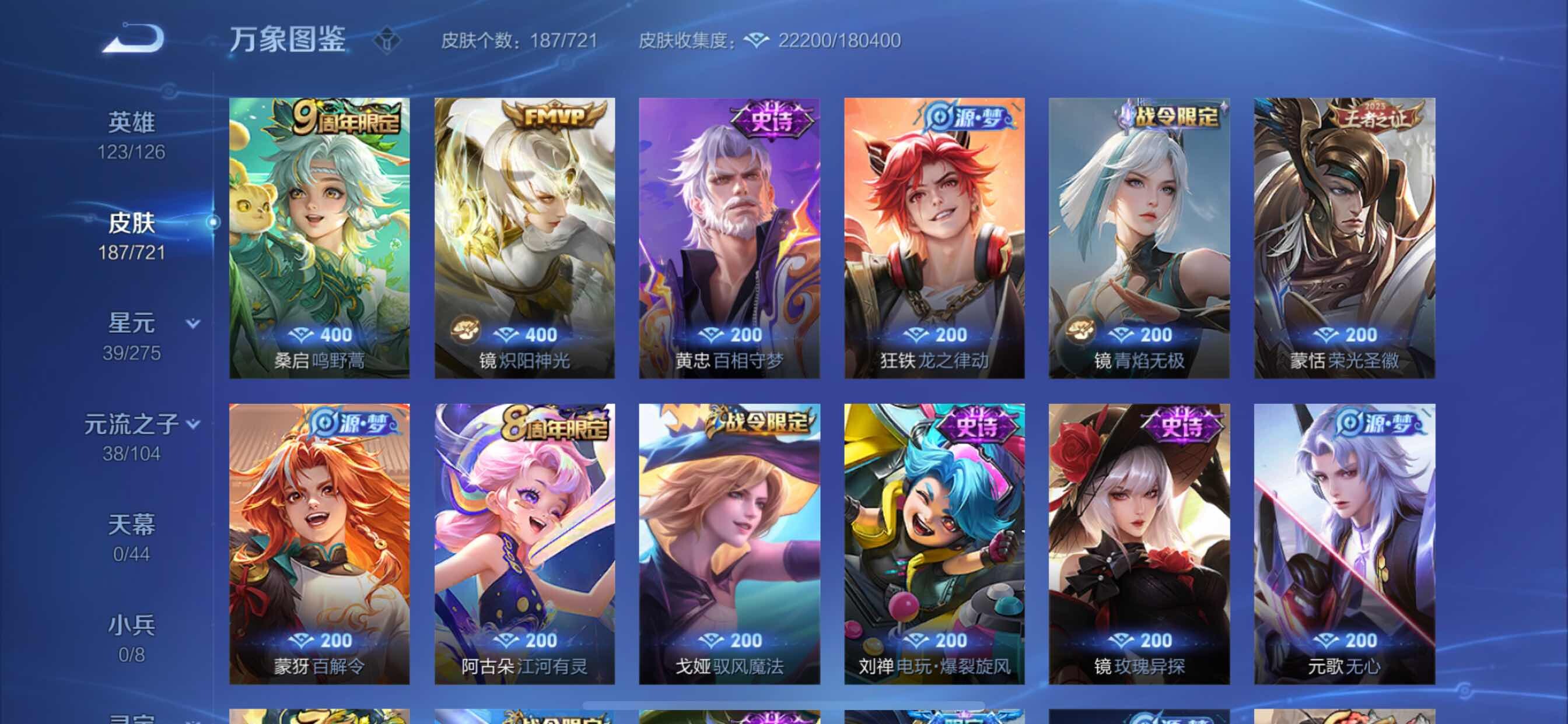 WZCMY3237620王者荣耀账号详情图7