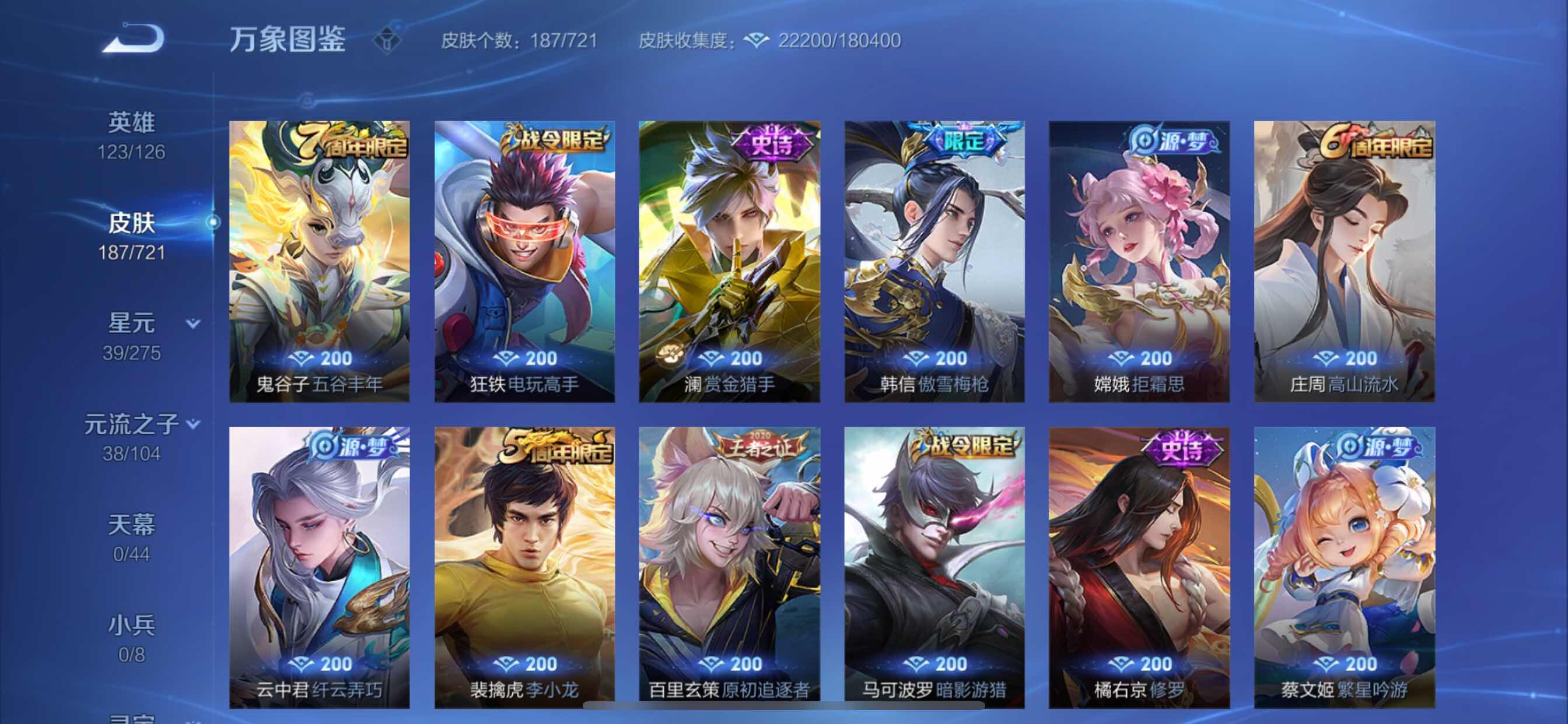 WZCMY3237620王者荣耀账号详情图6