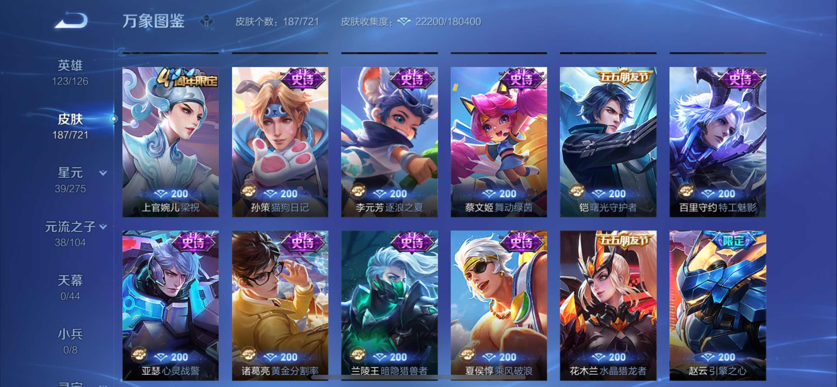WZCMY3237620王者荣耀账号详情图8