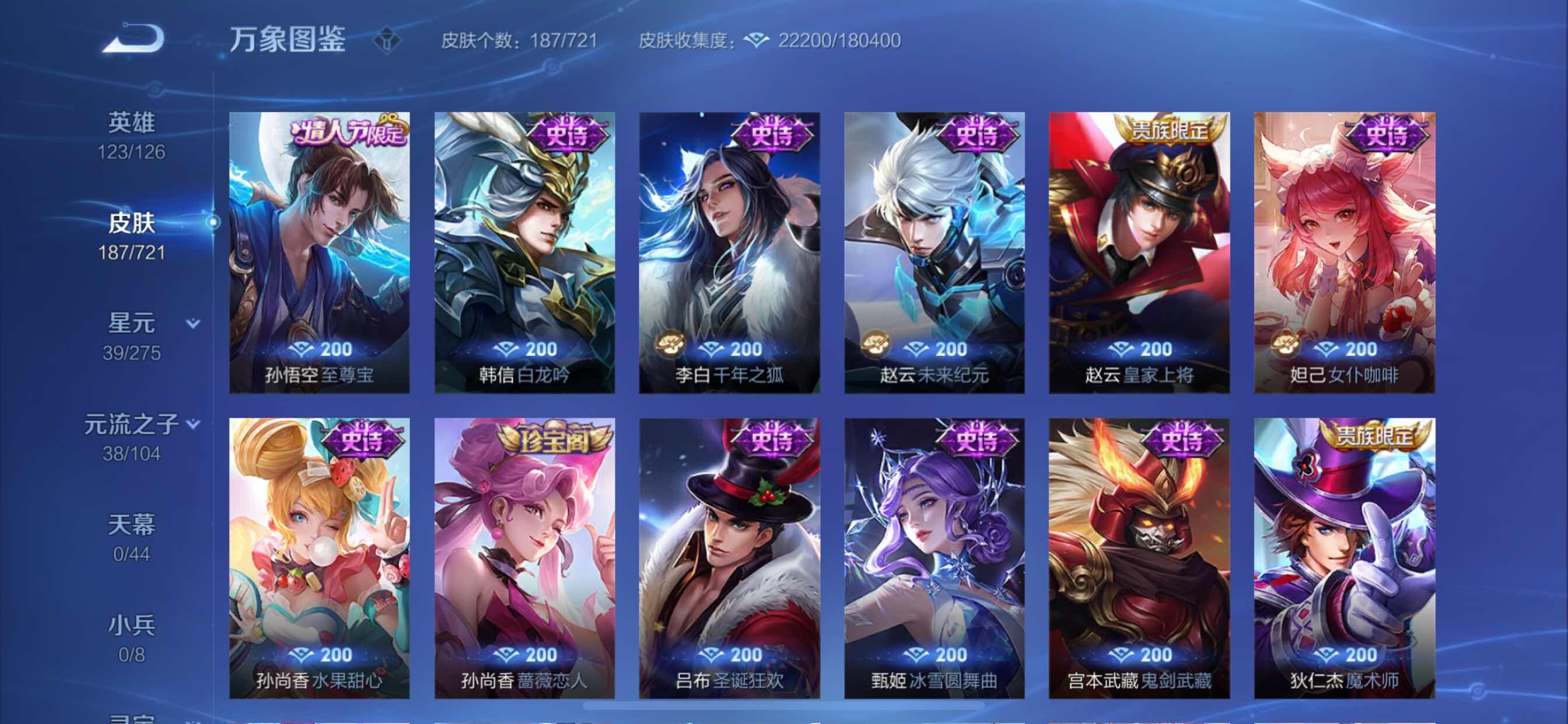 WZCMY3237620王者荣耀账号详情图9
