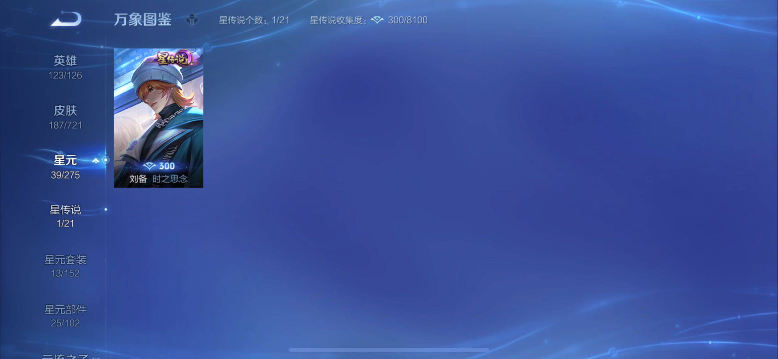 WZCMY3237620王者荣耀账号详情图10