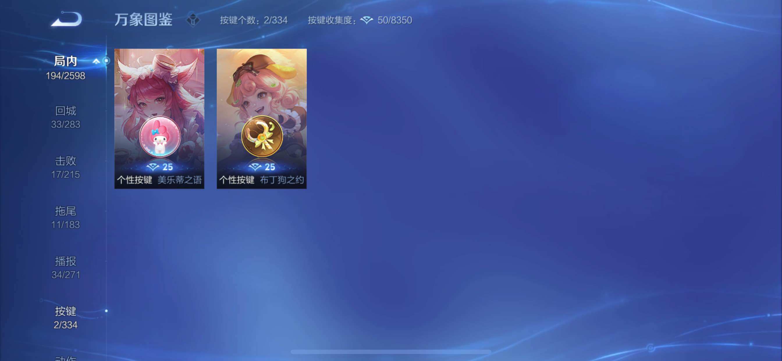 WZCMY3237620王者荣耀账号详情图11