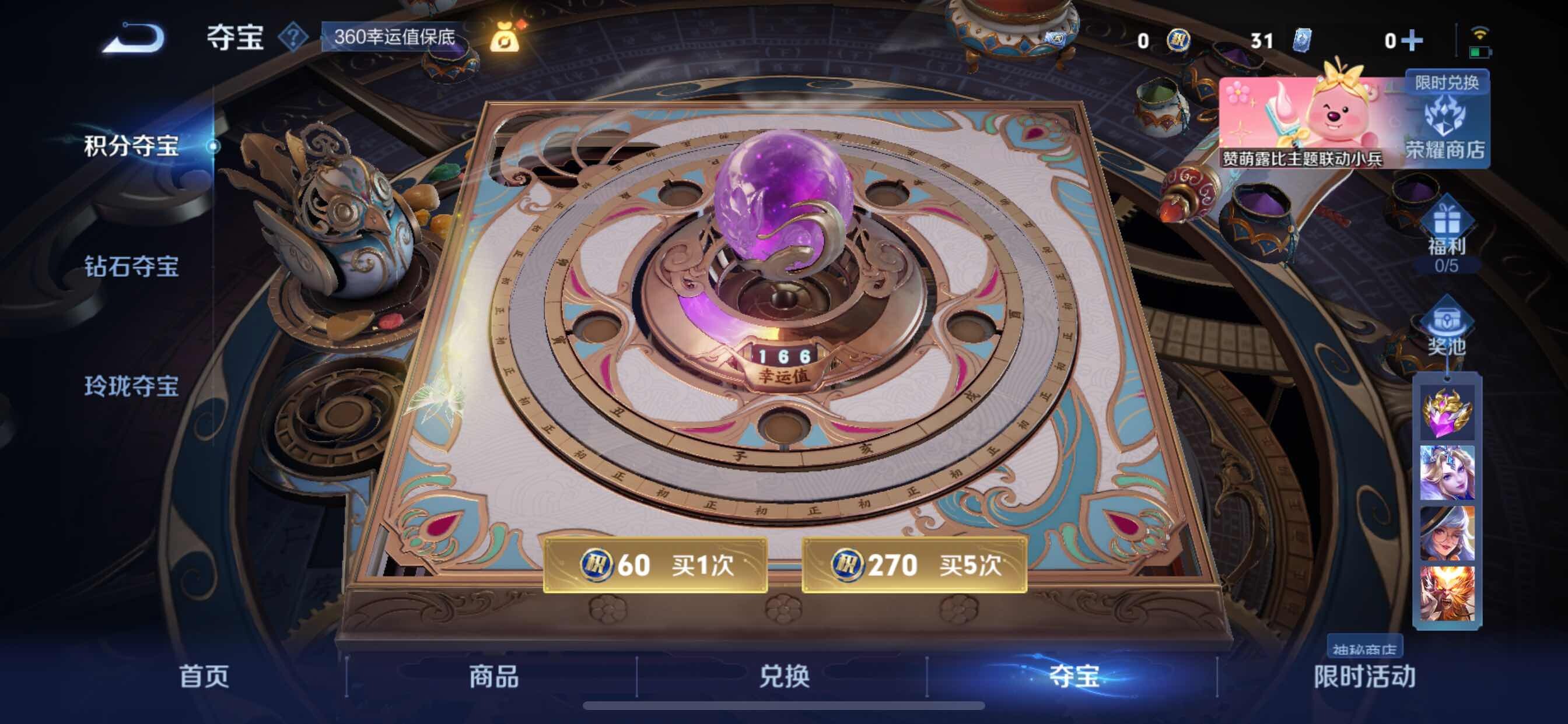 WZCMY3237620王者荣耀账号详情图12