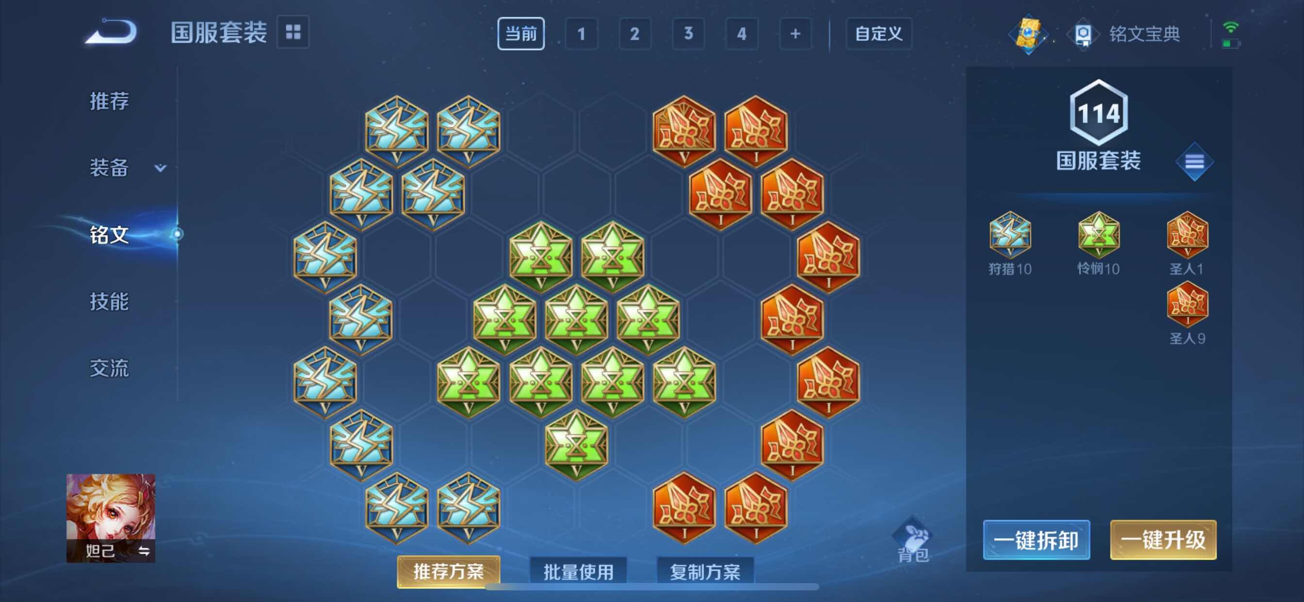 WZCMY3237620王者荣耀账号详情图13