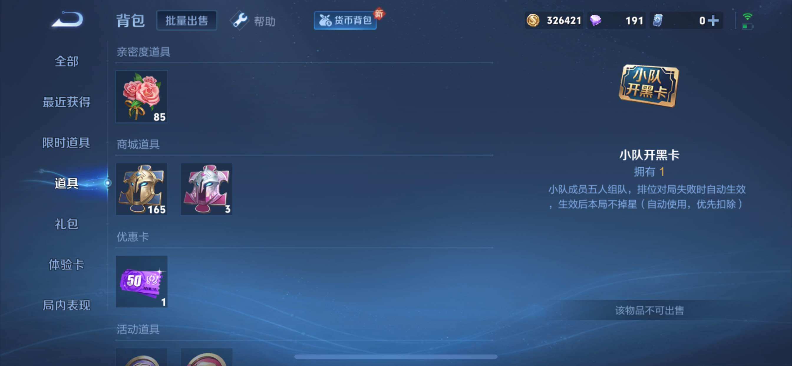 WZCMY3237620王者荣耀账号详情图14