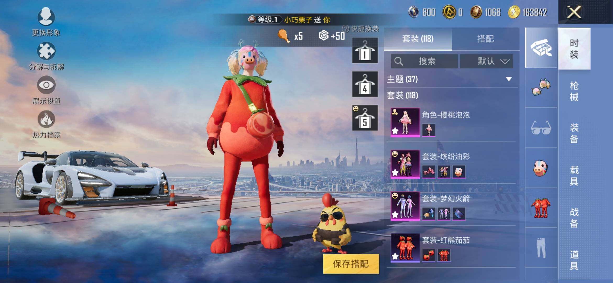 HPYXS3307682和平精英账号详情图4