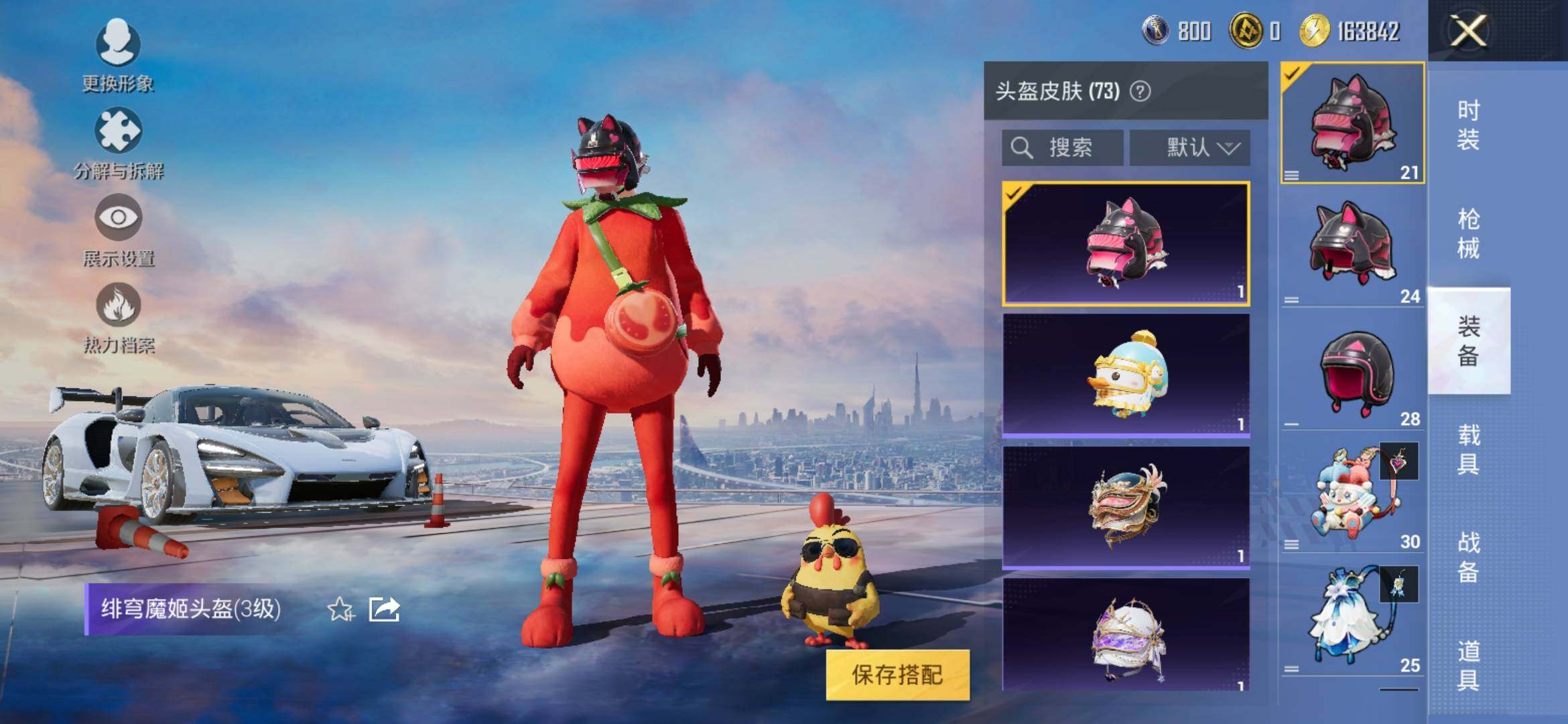 HPYXS3307682和平精英账号详情图12