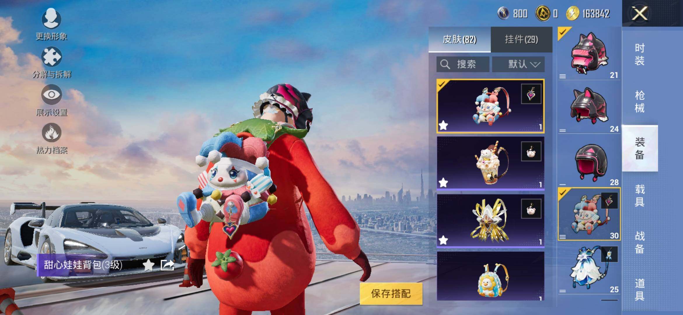 HPYXS3307682和平精英账号详情图13
